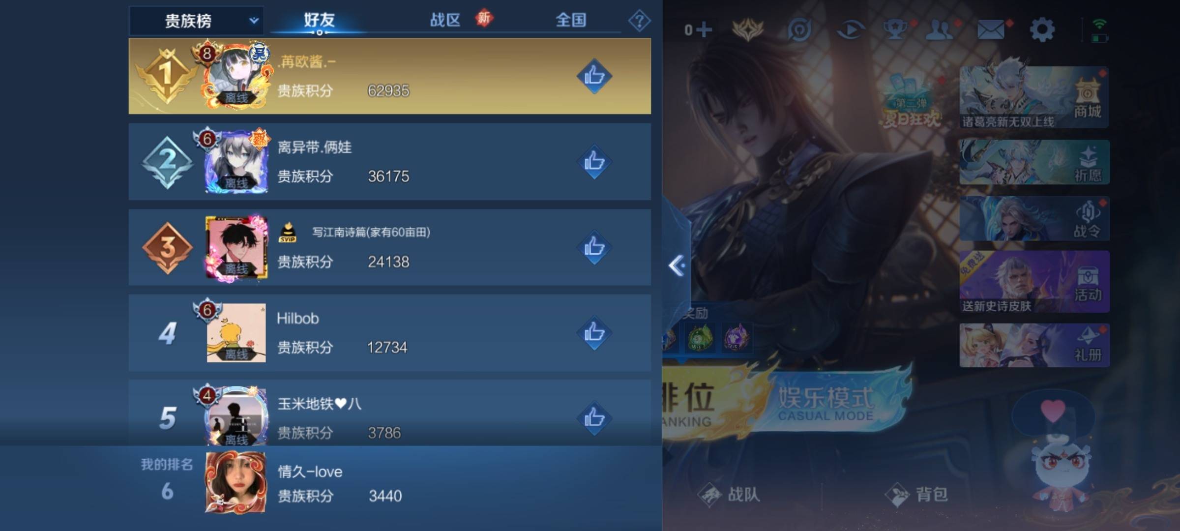 WZCMW3231601王者荣耀账号详情图18 WZCMW3231601王者荣耀账号详情图18