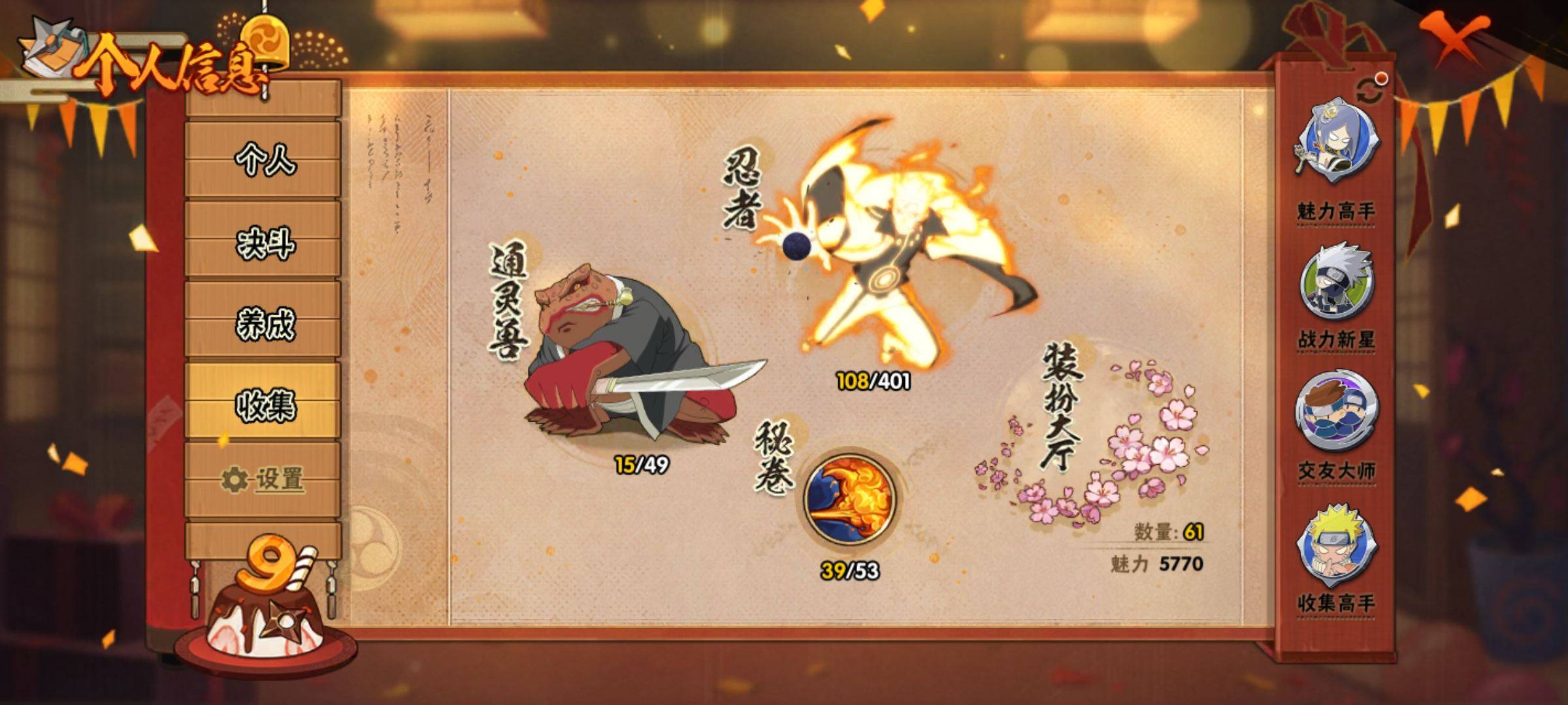 HYCMW319057火影忍者账号详情图4 HYCMW319057火影忍者账号详情图4