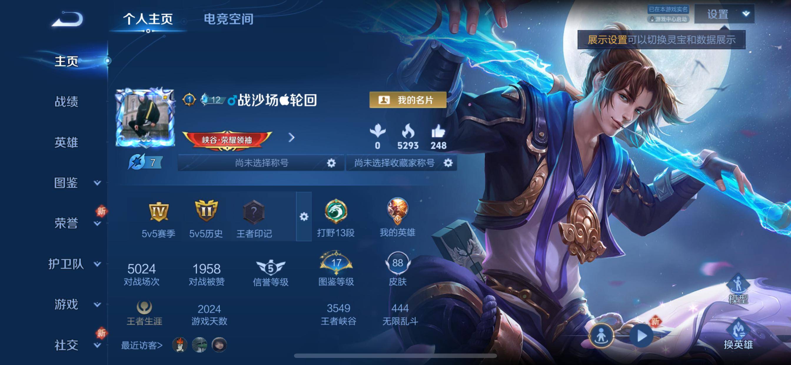 王者荣耀账号苹果QQ103英雄-88皮肤-史诗品质16至尊宝-魅力维加斯-皇家上将-圣诞狂欢-霸王别姬女-大圣娶亲-修罗