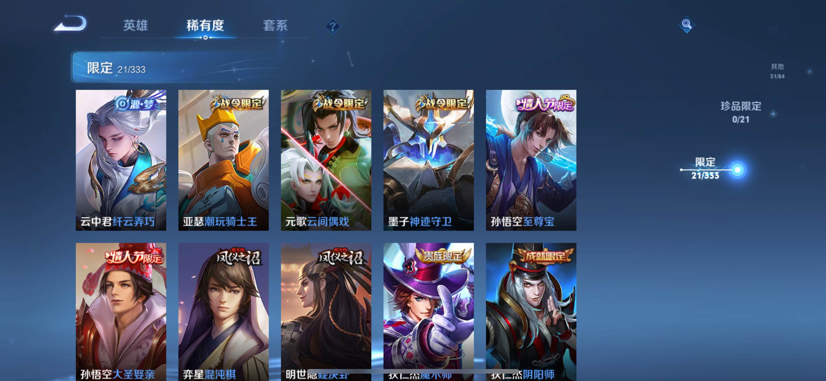 WZCMW3231581王者荣耀账号详情图6