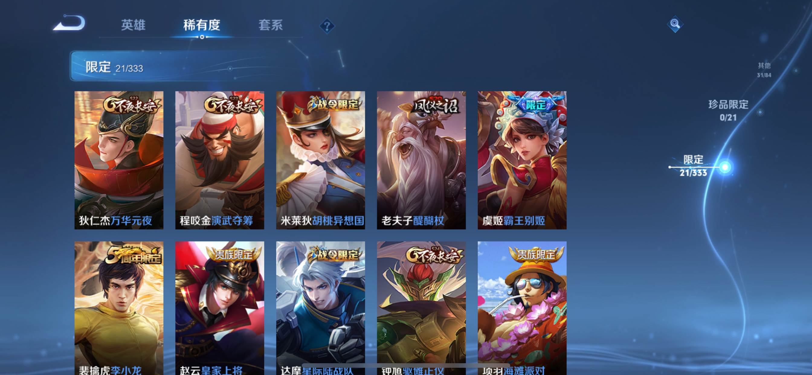 WZCMW3231581王者荣耀账号详情图7