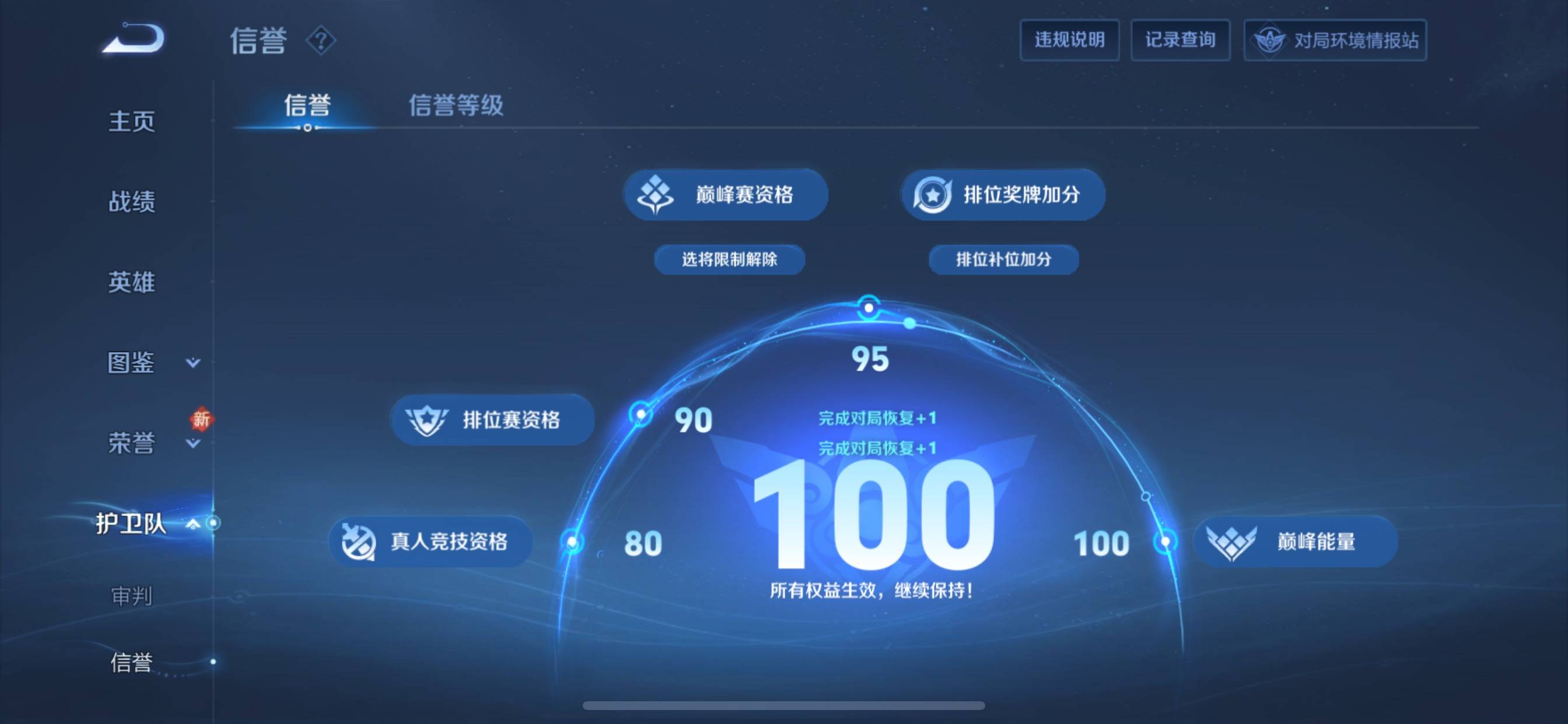 WZCMW3231581王者荣耀账号详情图9
