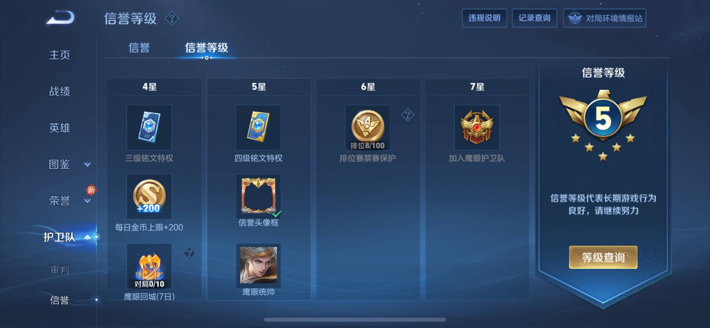 WZCMW3231581王者荣耀账号详情图10