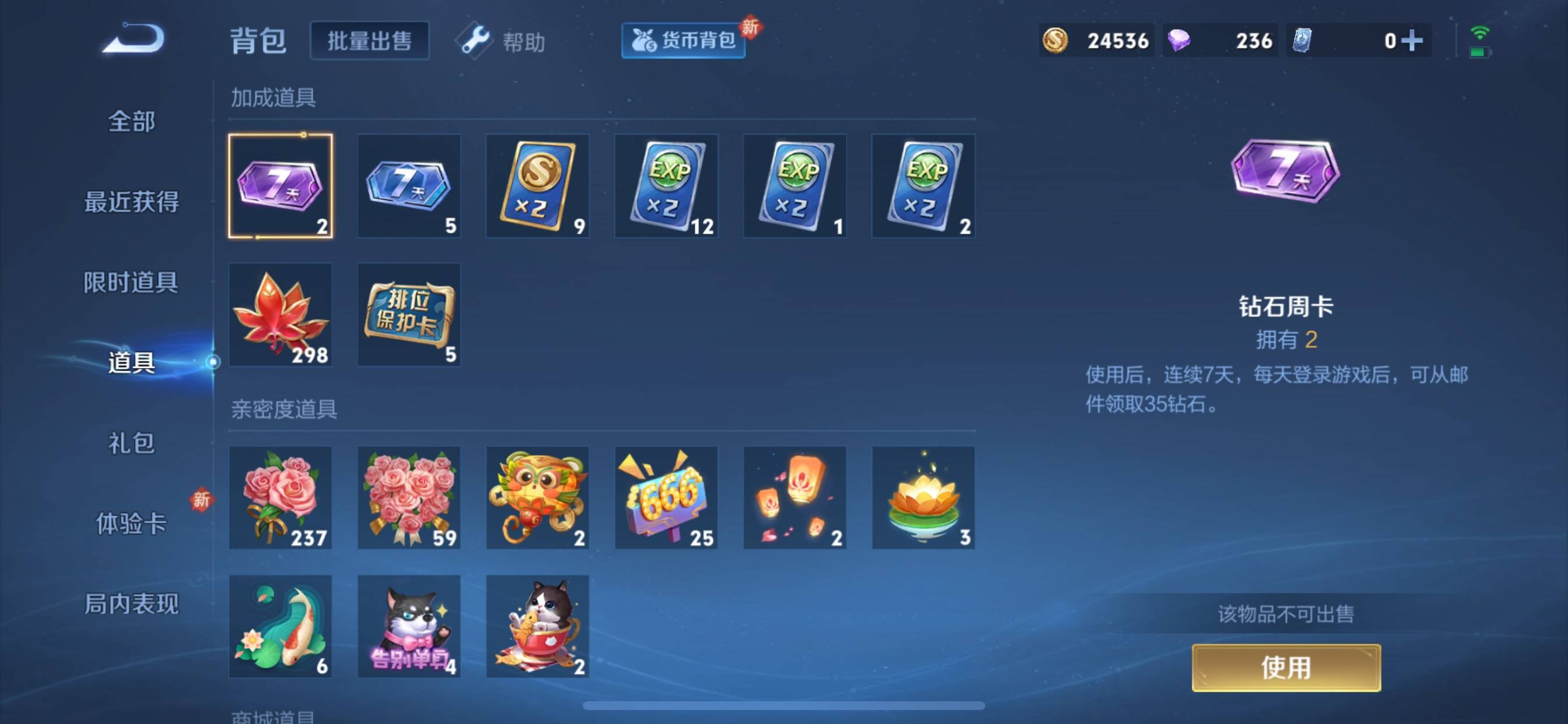 WZCMW3231581王者荣耀账号详情图16
