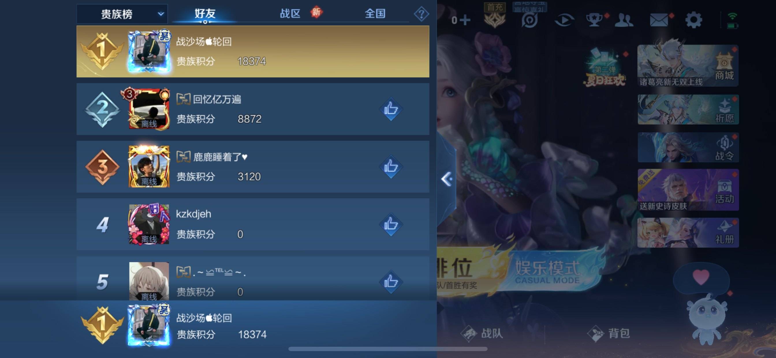 WZCMW3231581王者荣耀账号详情图19