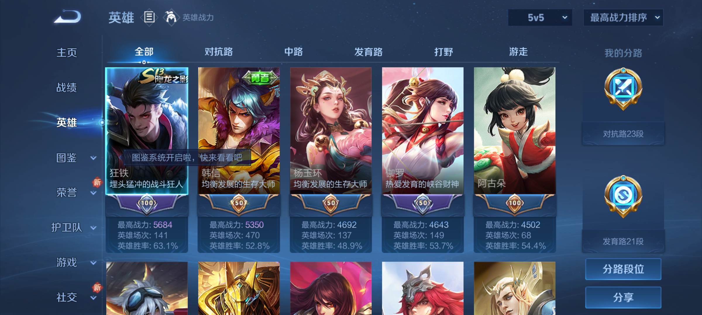 WZCMW3233195王者荣耀账号详情图3