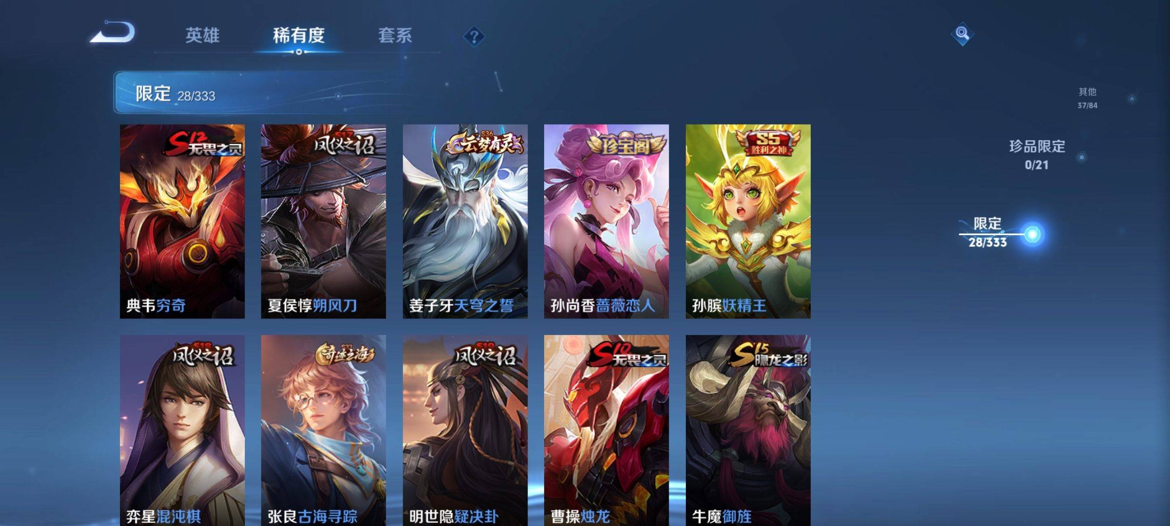 WZCMW3233195王者荣耀账号详情图6
