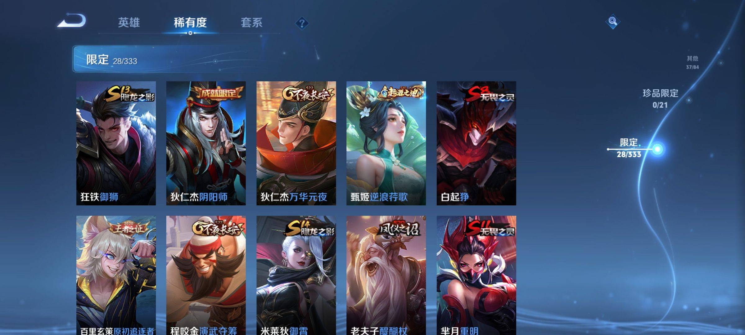 WZCMW3233195王者荣耀账号详情图7