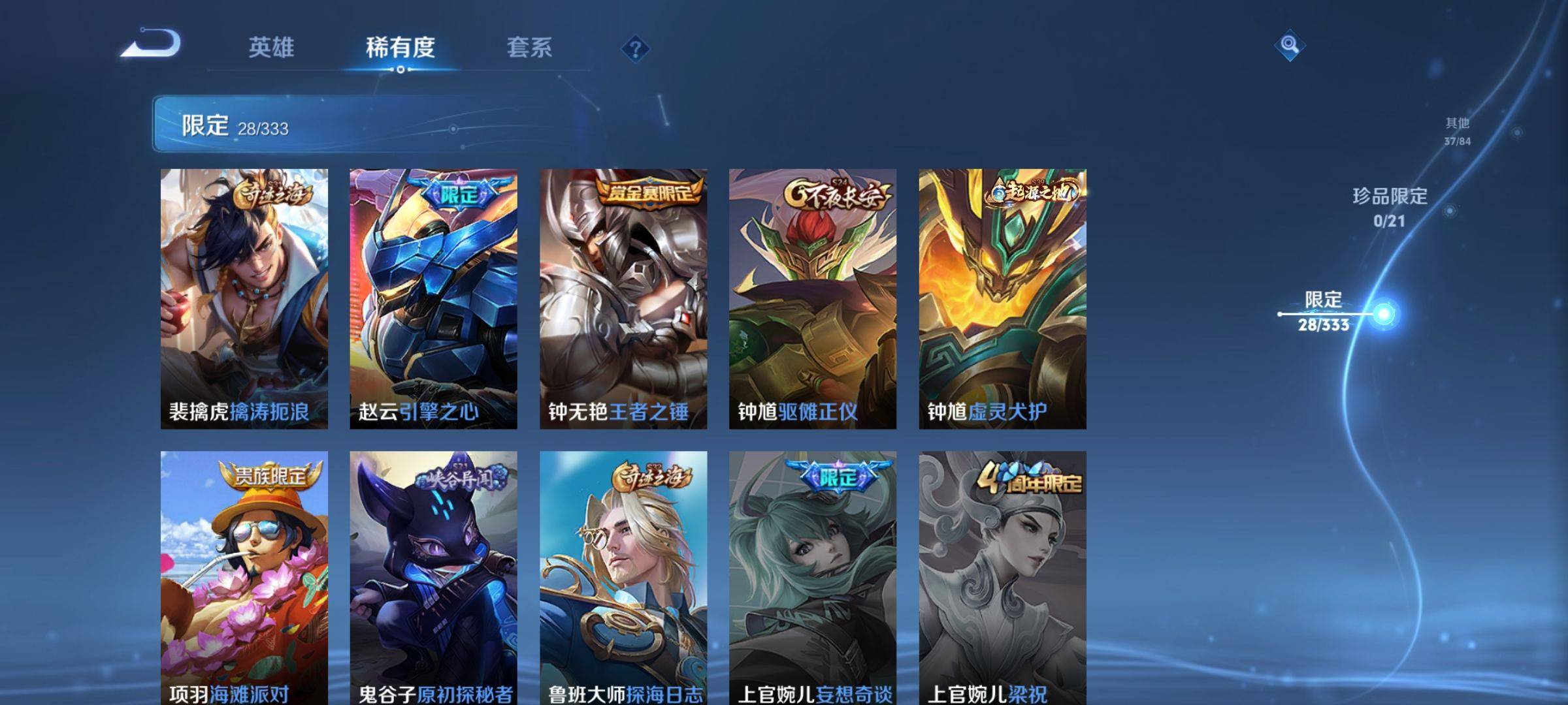 WZCMW3233195王者荣耀账号详情图8