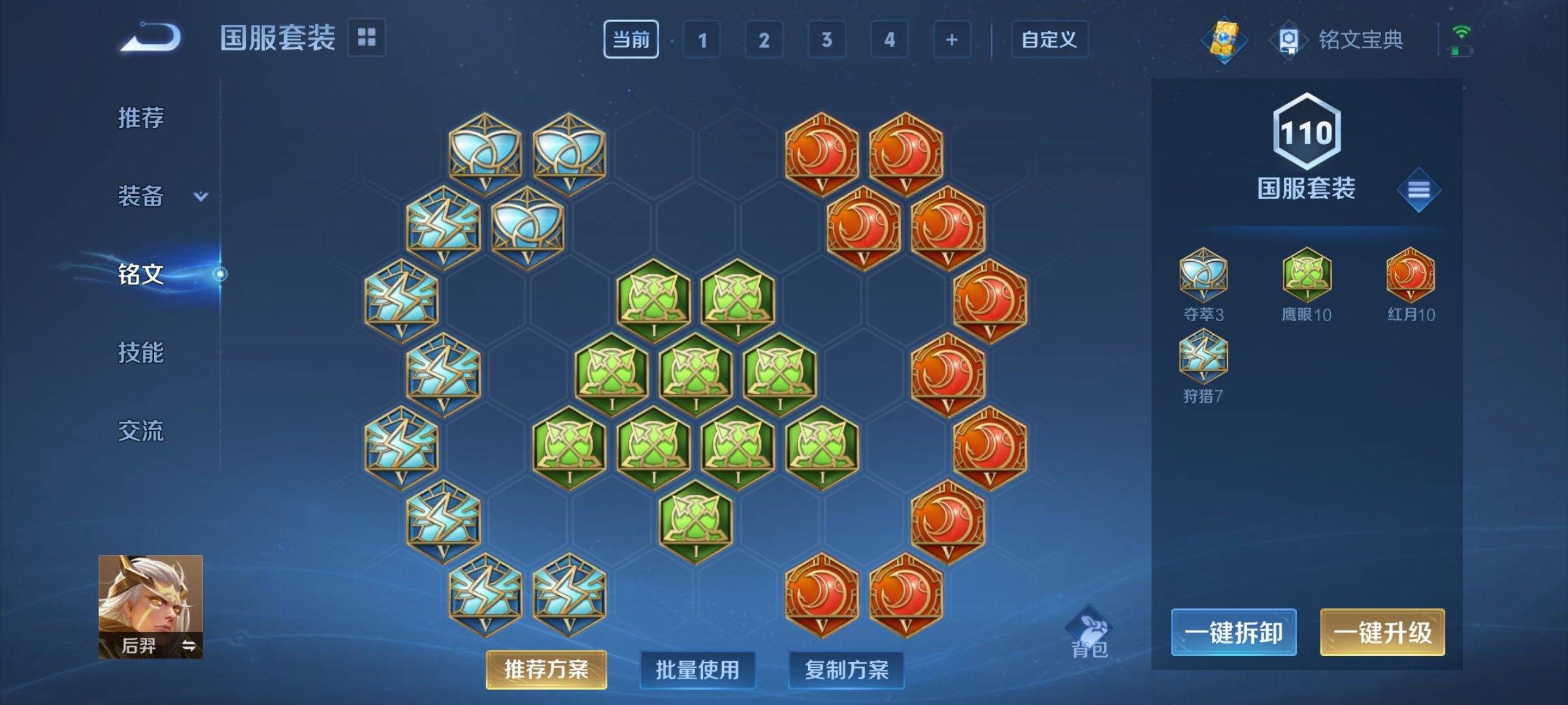 WZCMW3233195王者荣耀账号详情图11