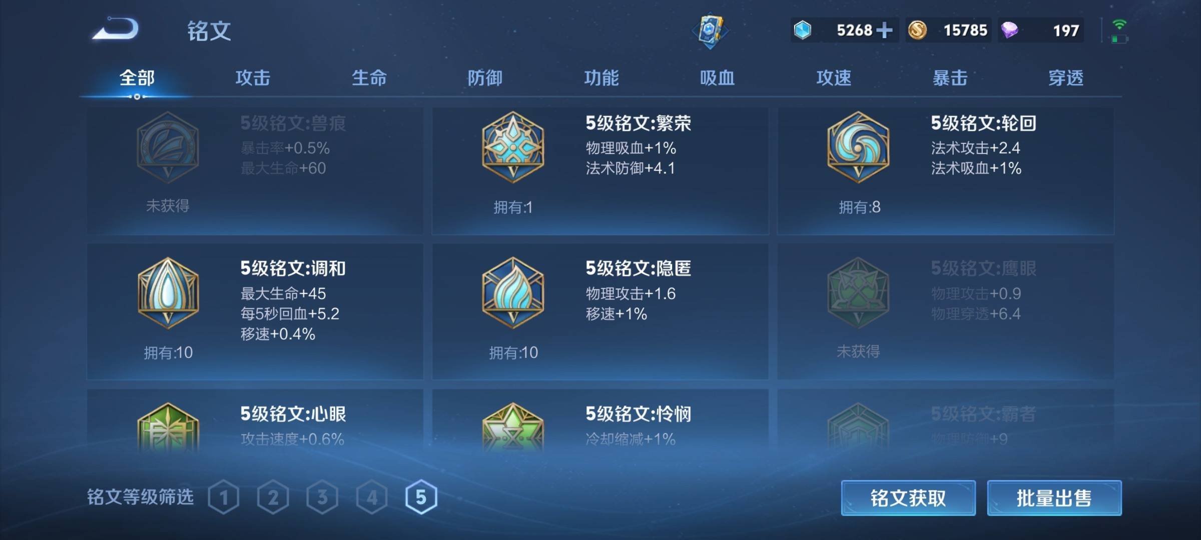 WZCMW3233195王者荣耀账号详情图14