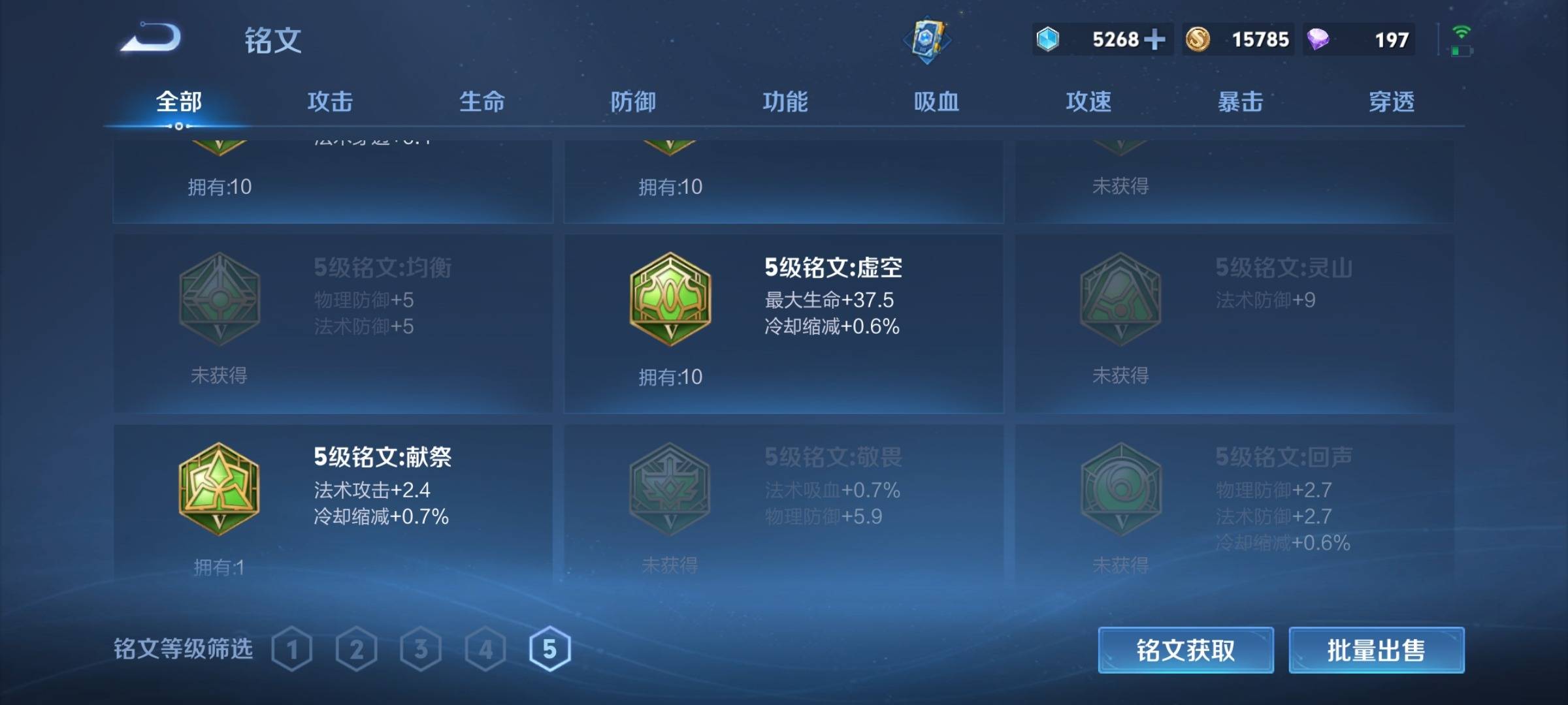 WZCMW3233195王者荣耀账号详情图15