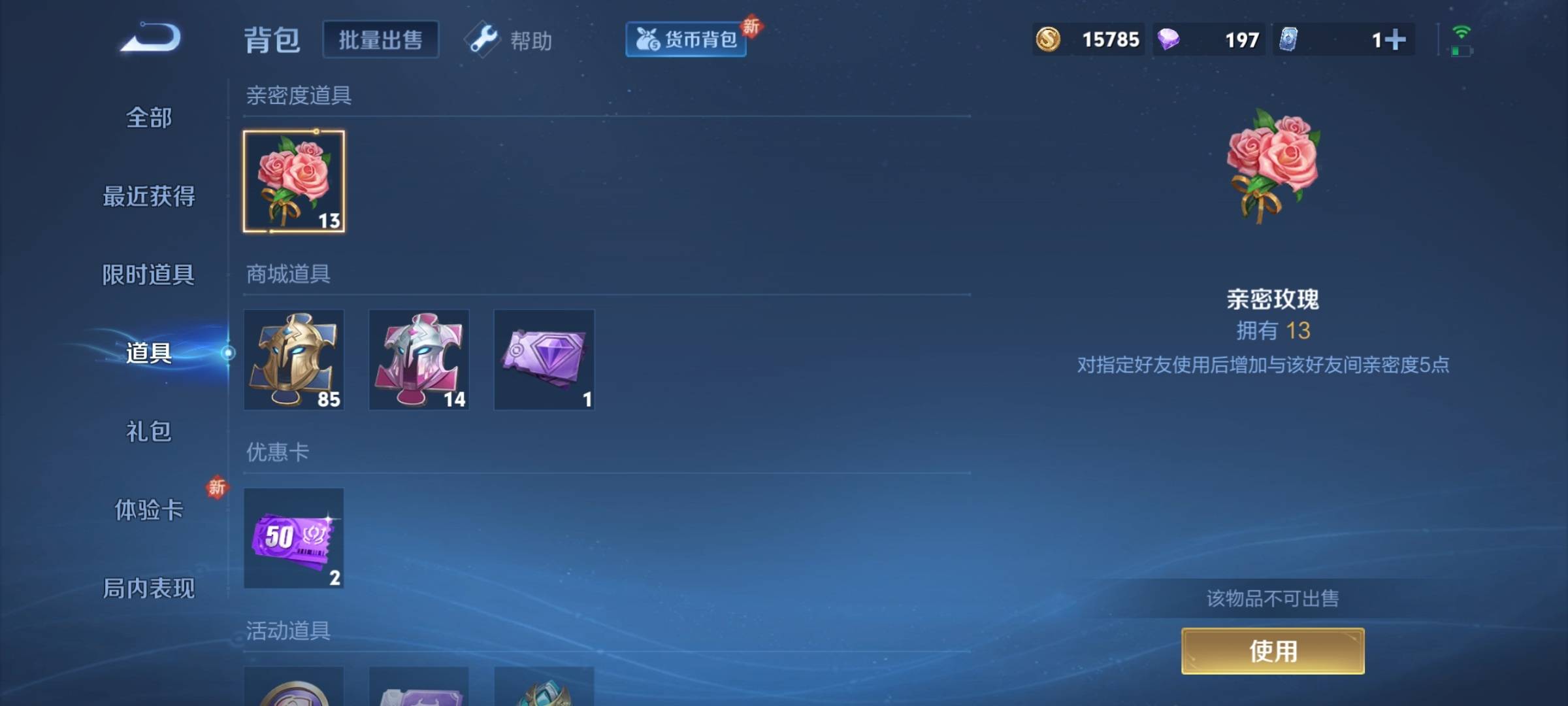 WZCMW3233195王者荣耀账号详情图16