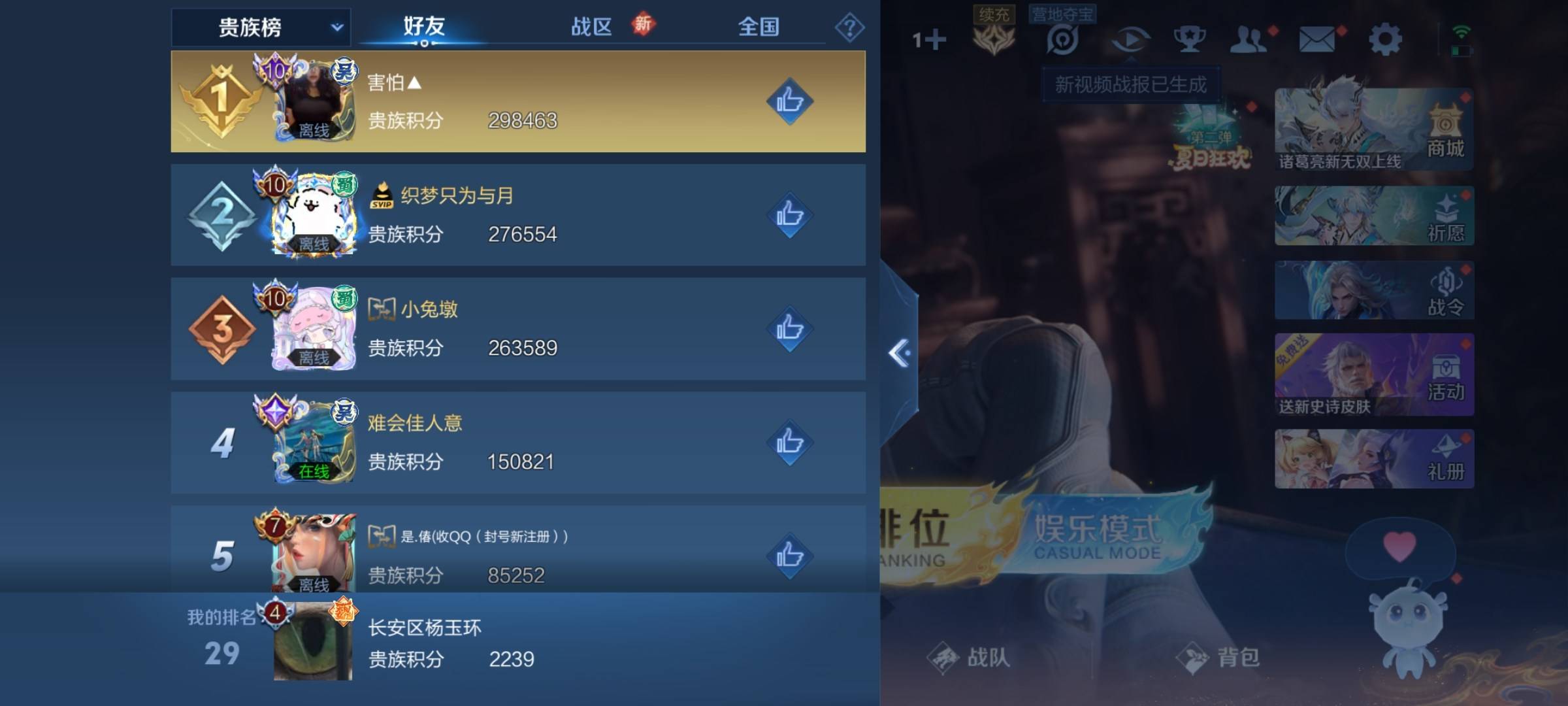 WZCMW3233195王者荣耀账号详情图19