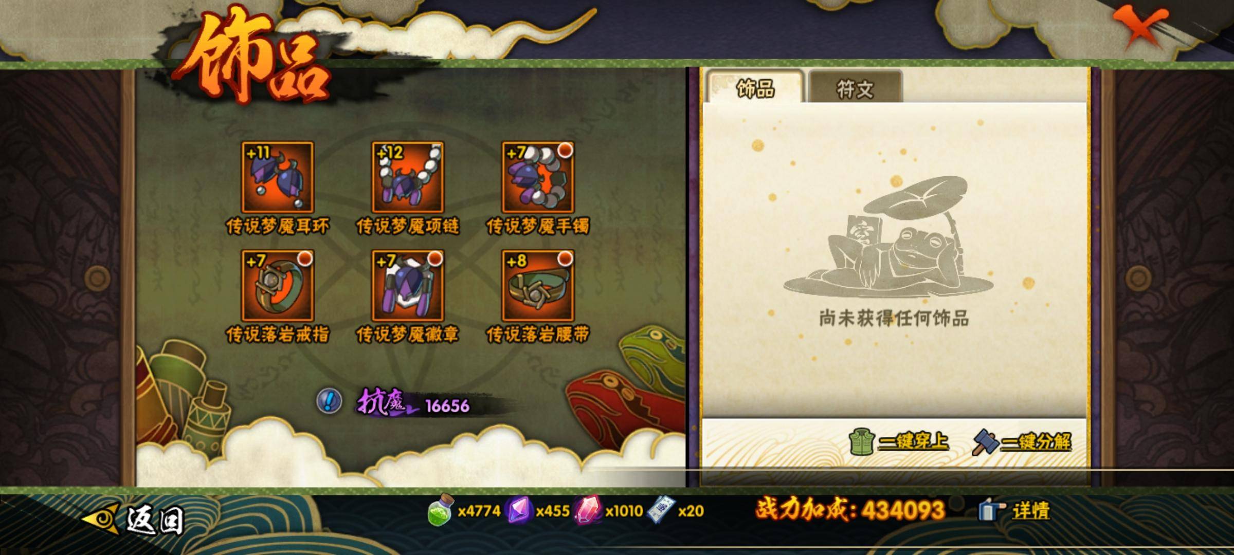 HYCMW319061火影忍者账号详情图6 HYCMW319061火影忍者账号详情图6