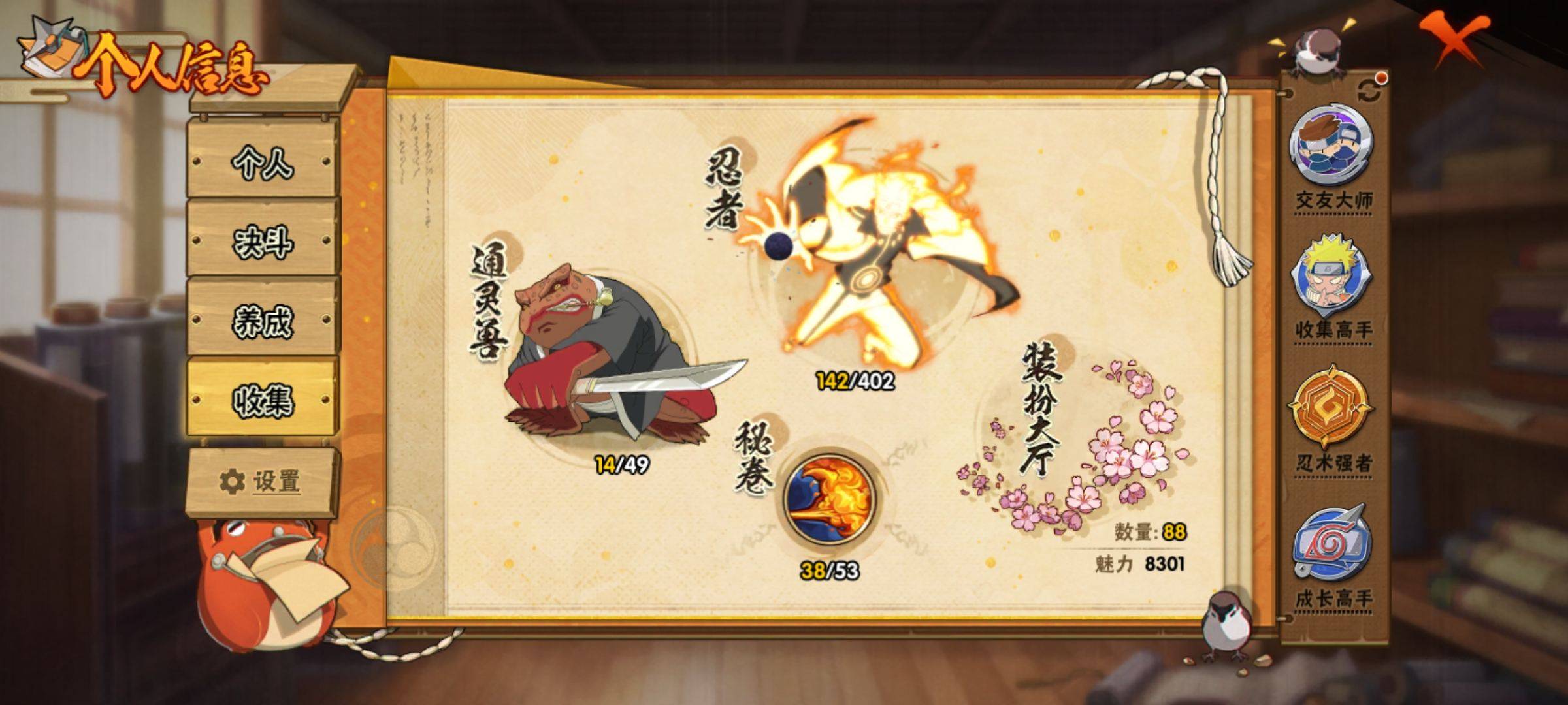 HYCMW318892火影忍者账号详情图4 HYCMW318892火影忍者账号详情图4