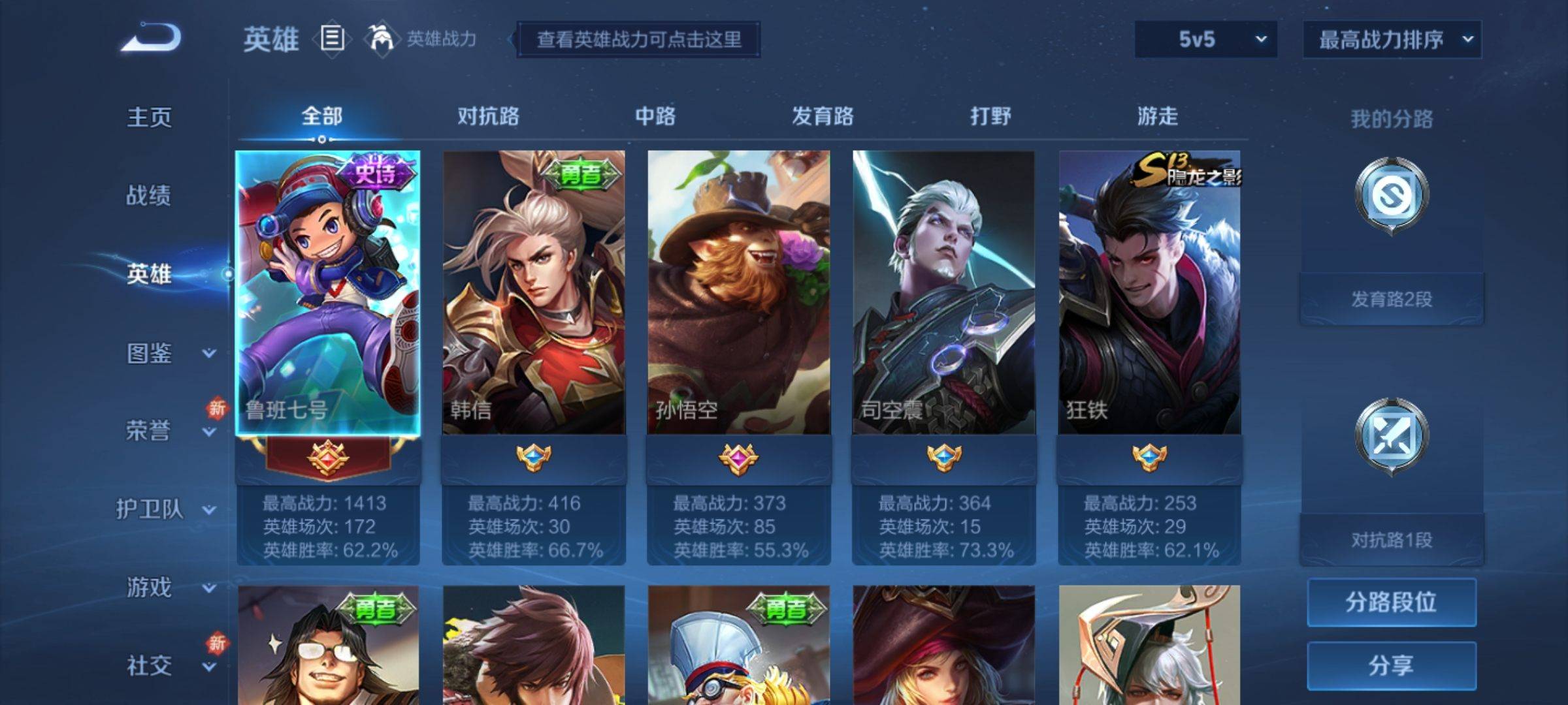 WZCMW3224484王者荣耀账号详情图3 WZCMW3224484王者荣耀账号详情图3