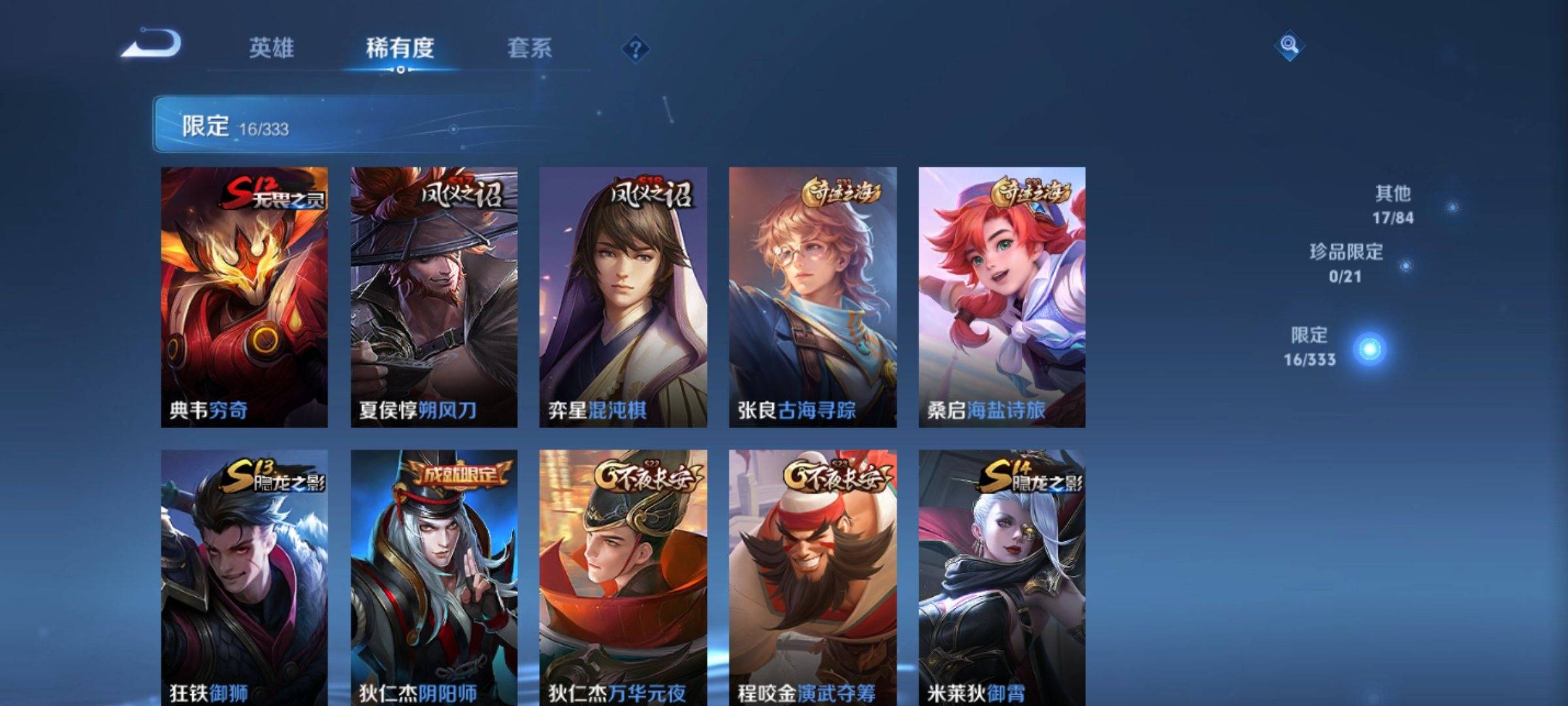 WZCMW3224484王者荣耀账号详情图5 WZCMW3224484王者荣耀账号详情图5