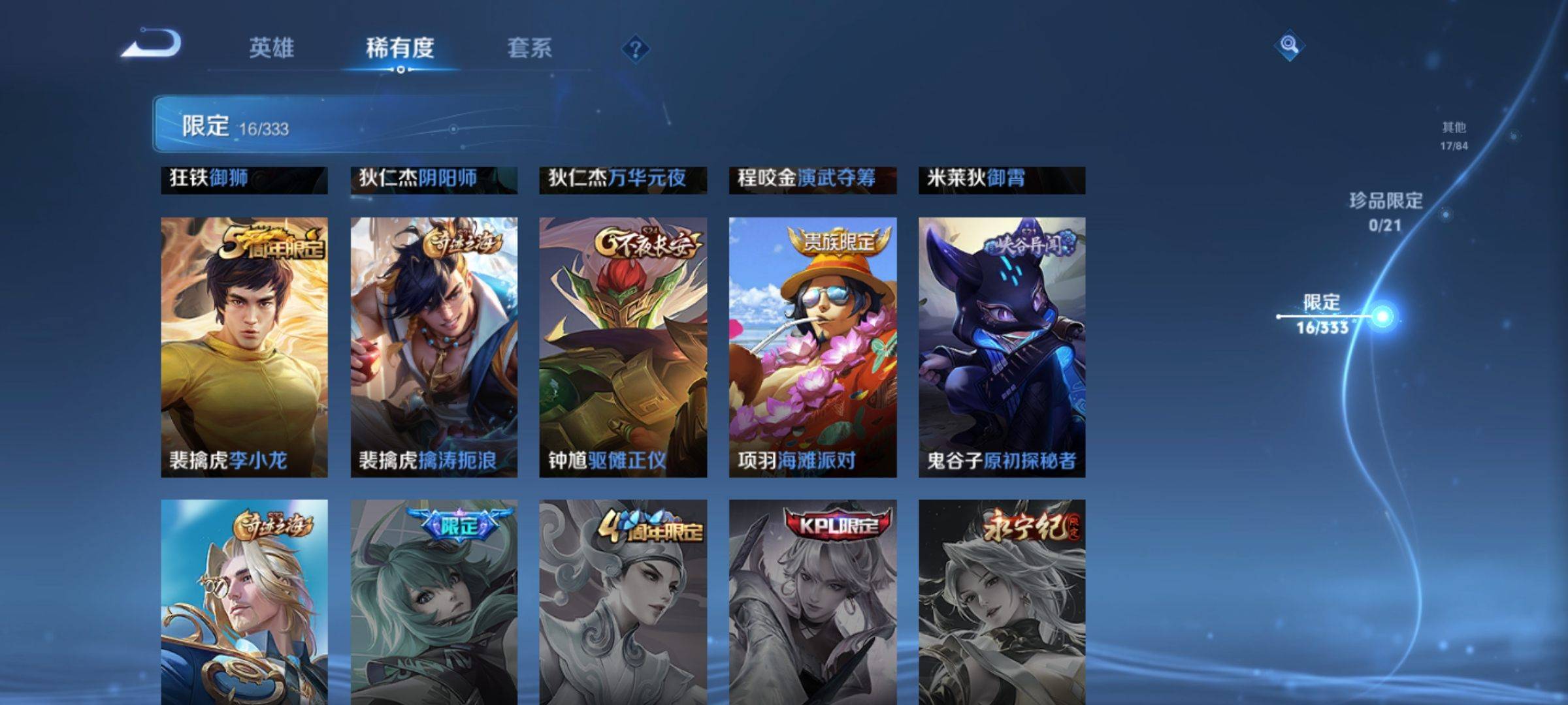 WZCMW3224484王者荣耀账号详情图6 WZCMW3224484王者荣耀账号详情图6