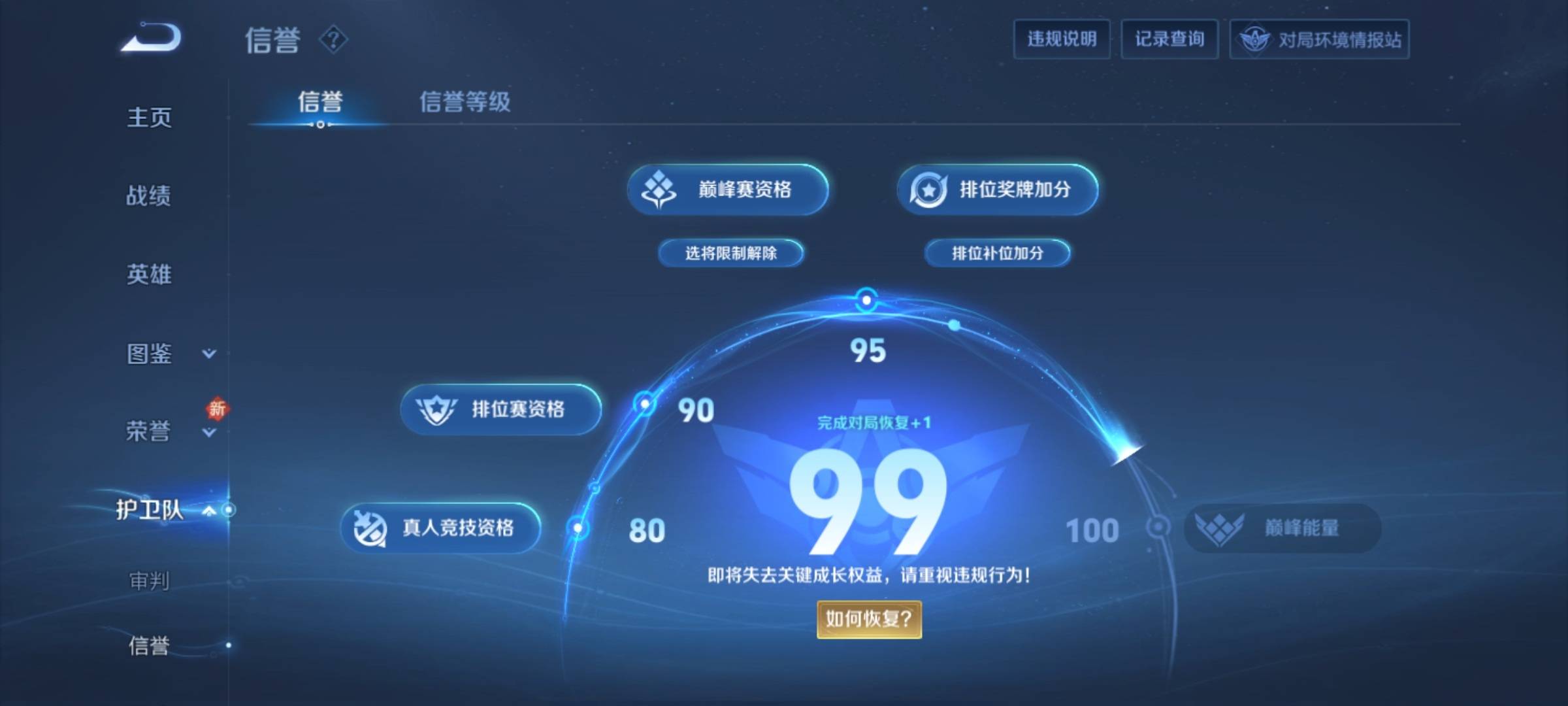 WZCMW3224484王者荣耀账号详情图7 WZCMW3224484王者荣耀账号详情图7