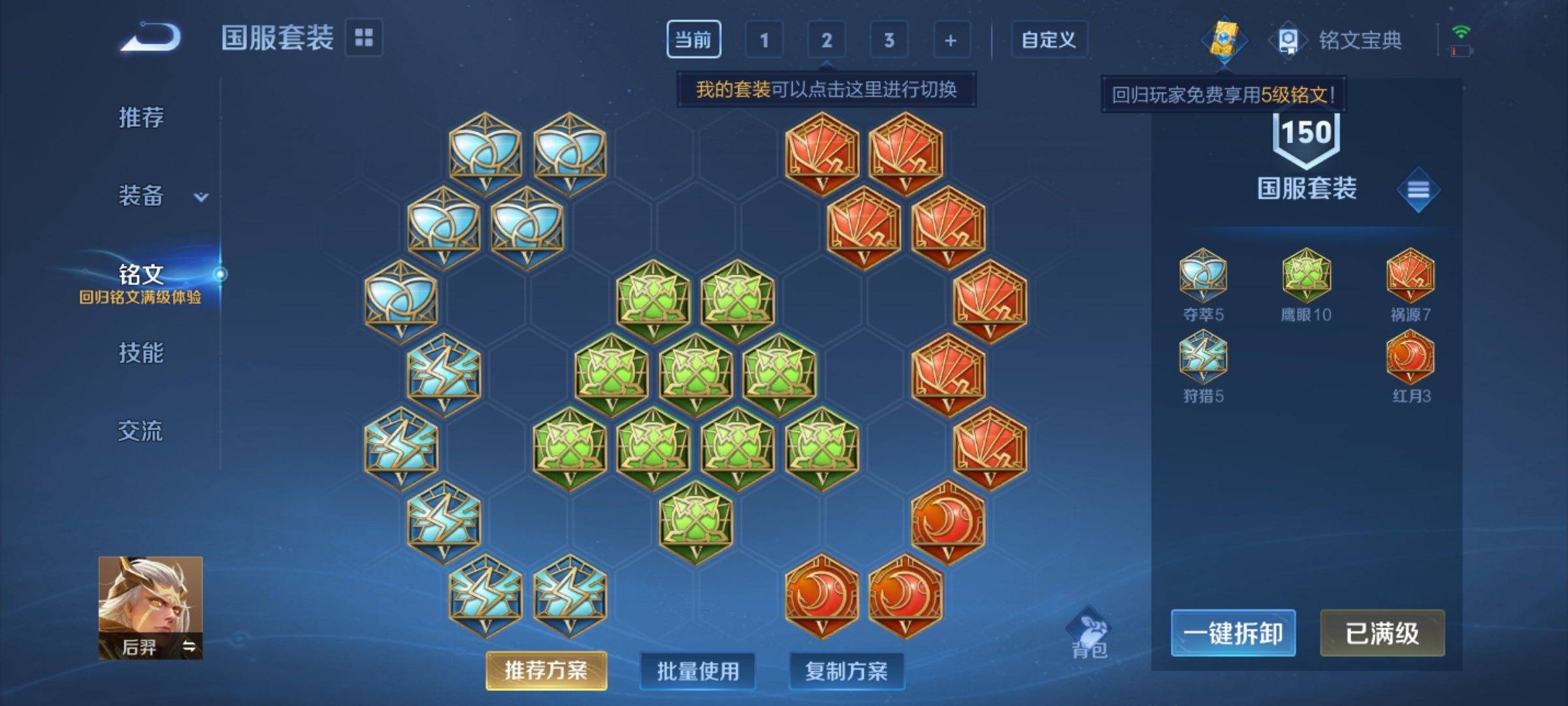 WZCMW3224484王者荣耀账号详情图9 WZCMW3224484王者荣耀账号详情图9