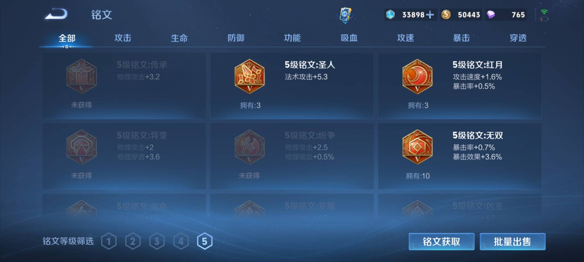 WZCMW3224484王者荣耀账号详情图10 WZCMW3224484王者荣耀账号详情图10