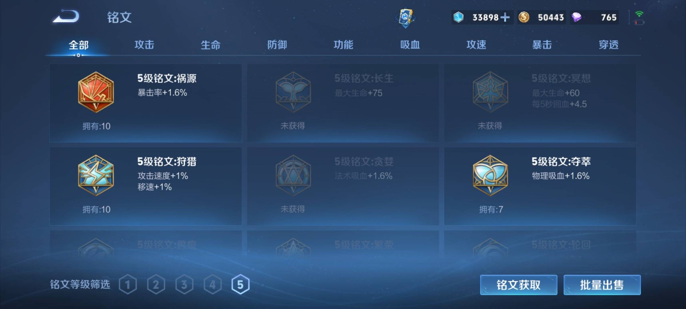 WZCMW3224484王者荣耀账号详情图11 WZCMW3224484王者荣耀账号详情图11