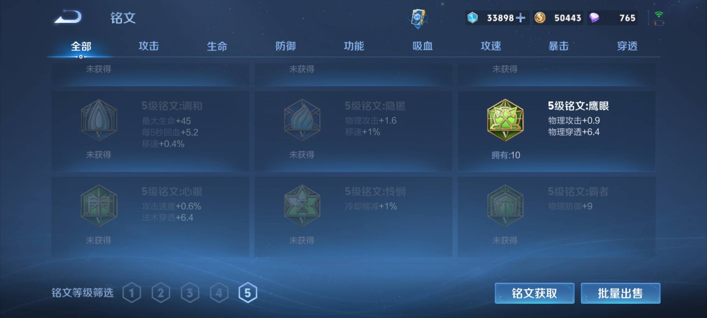 WZCMW3224484王者荣耀账号详情图12 WZCMW3224484王者荣耀账号详情图12