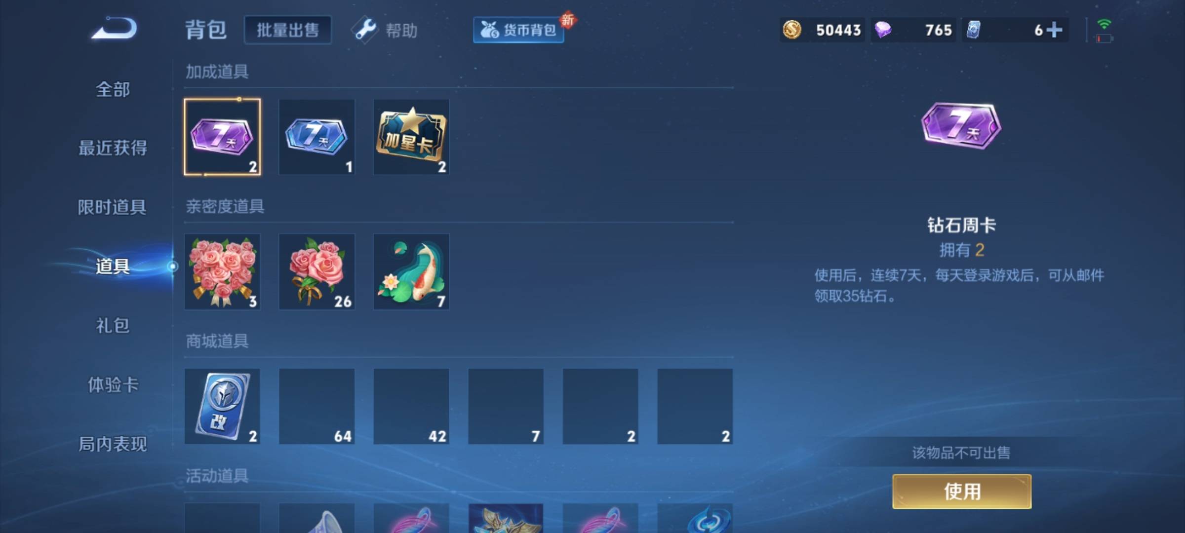 WZCMW3224484王者荣耀账号详情图13 WZCMW3224484王者荣耀账号详情图13