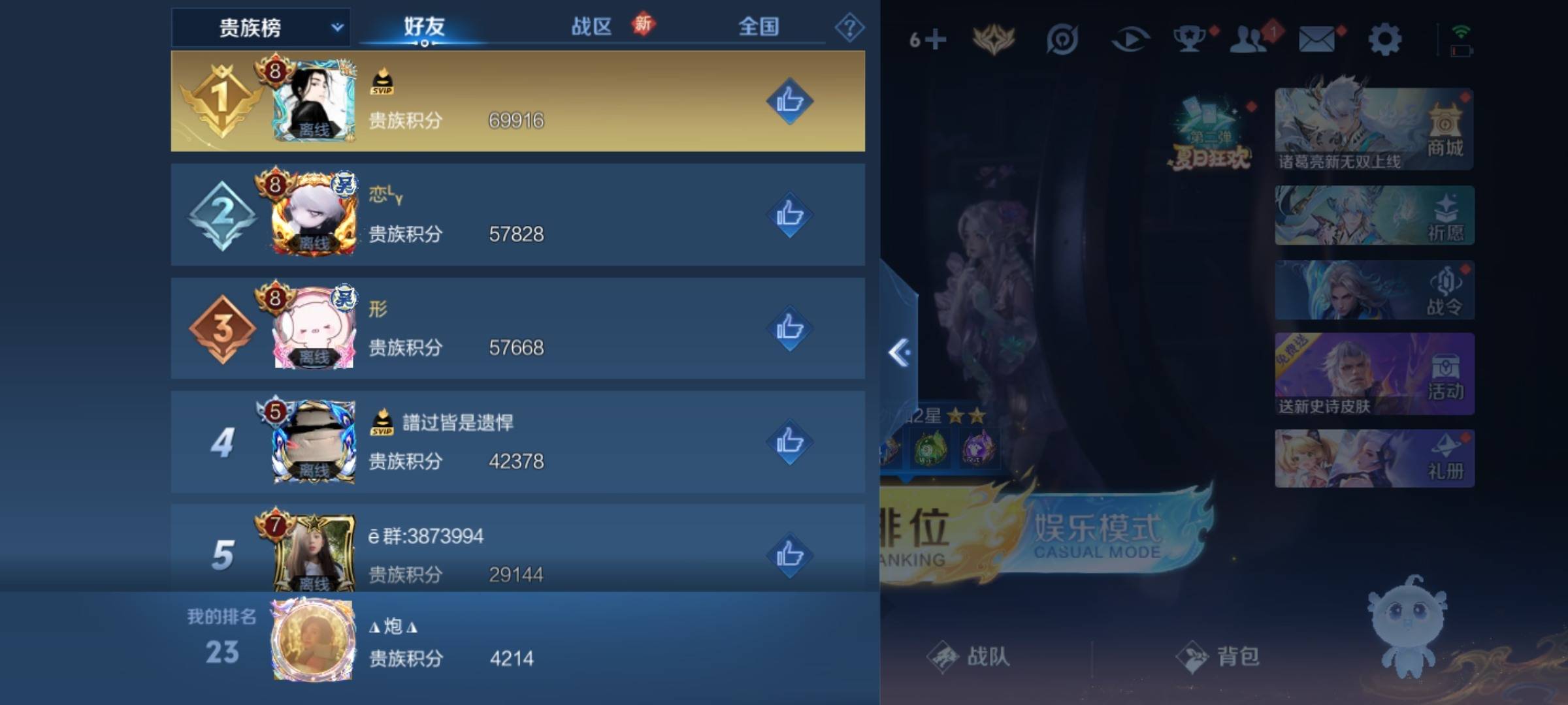 WZCMW3224484王者荣耀账号详情图16 WZCMW3224484王者荣耀账号详情图16
