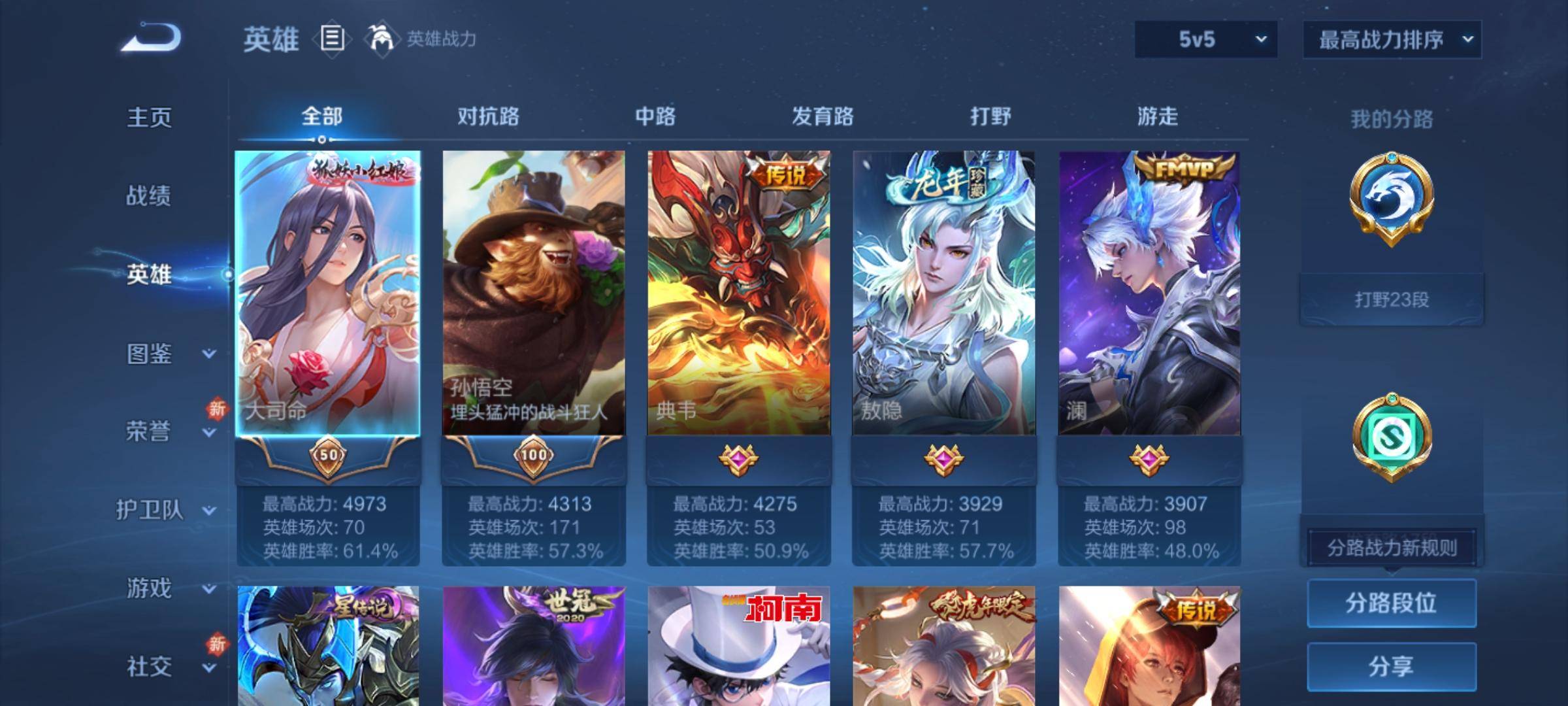 WZCMW3233196王者荣耀账号详情图3 WZCMW3233196王者荣耀账号详情图3