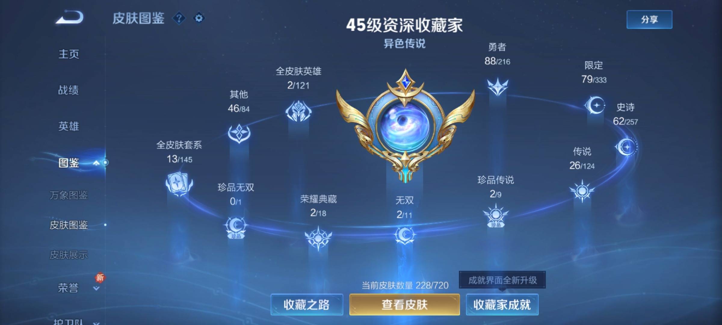 WZCMW3233196王者荣耀账号详情图4 WZCMW3233196王者荣耀账号详情图4