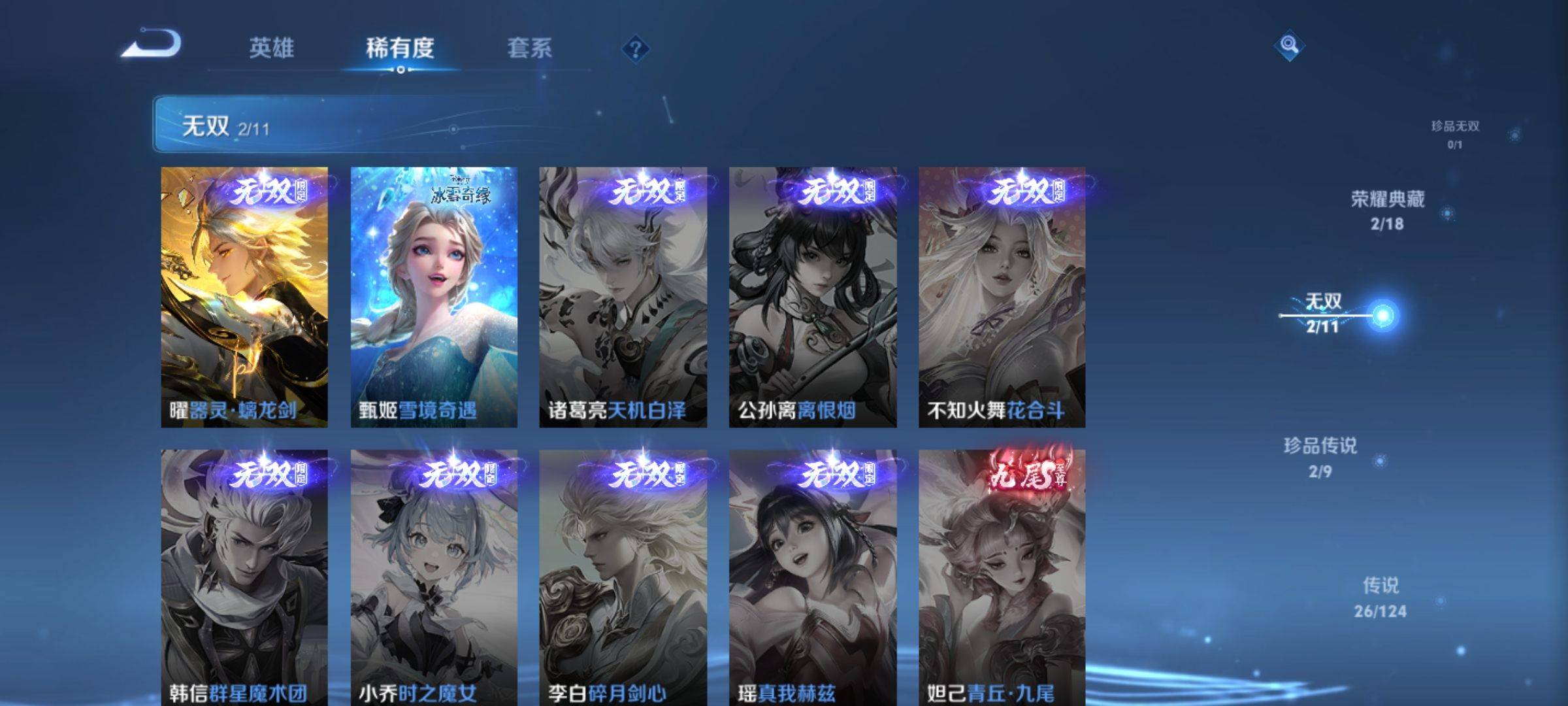 WZCMW3233196王者荣耀账号详情图6 WZCMW3233196王者荣耀账号详情图6