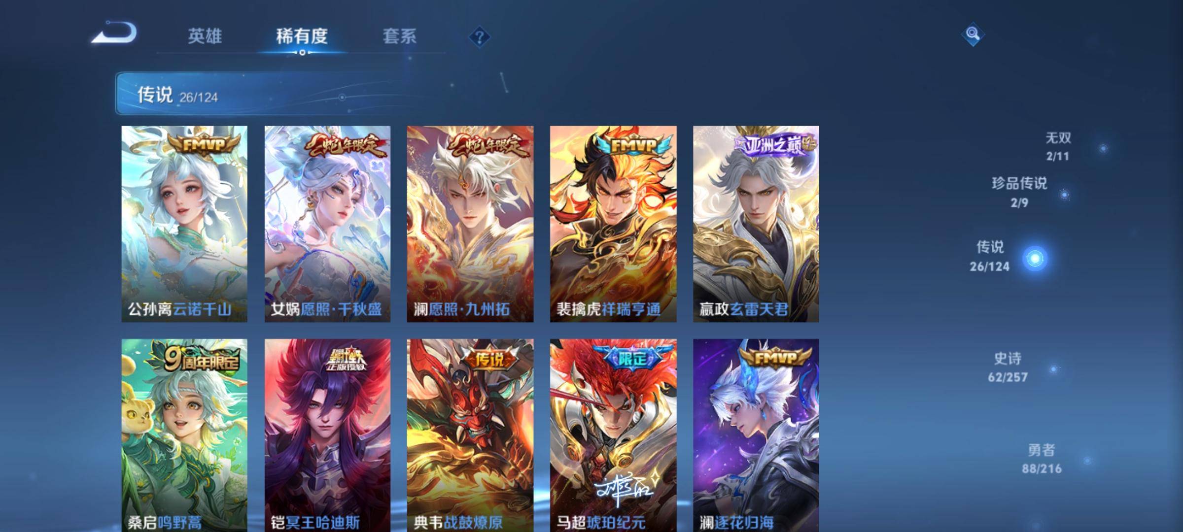 WZCMW3233196王者荣耀账号详情图8 WZCMW3233196王者荣耀账号详情图8
