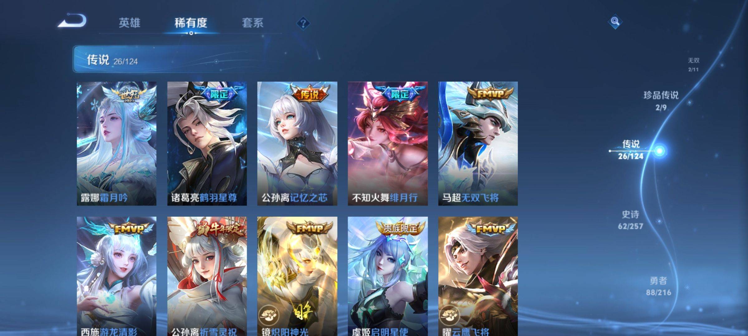 WZCMW3233196王者荣耀账号详情图9 WZCMW3233196王者荣耀账号详情图9