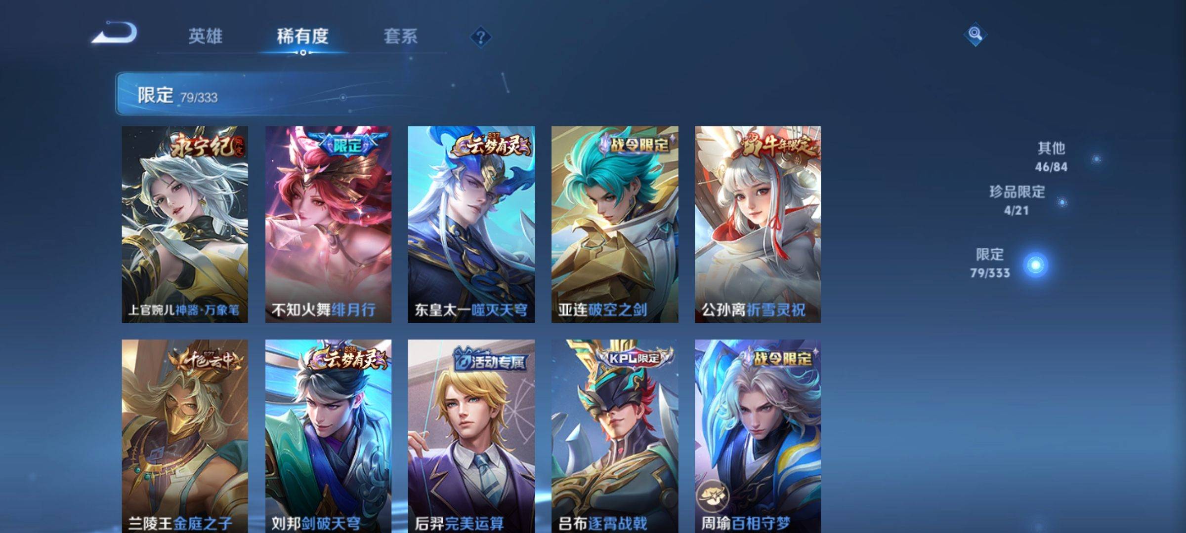 WZCMW3233196王者荣耀账号详情图11 WZCMW3233196王者荣耀账号详情图11