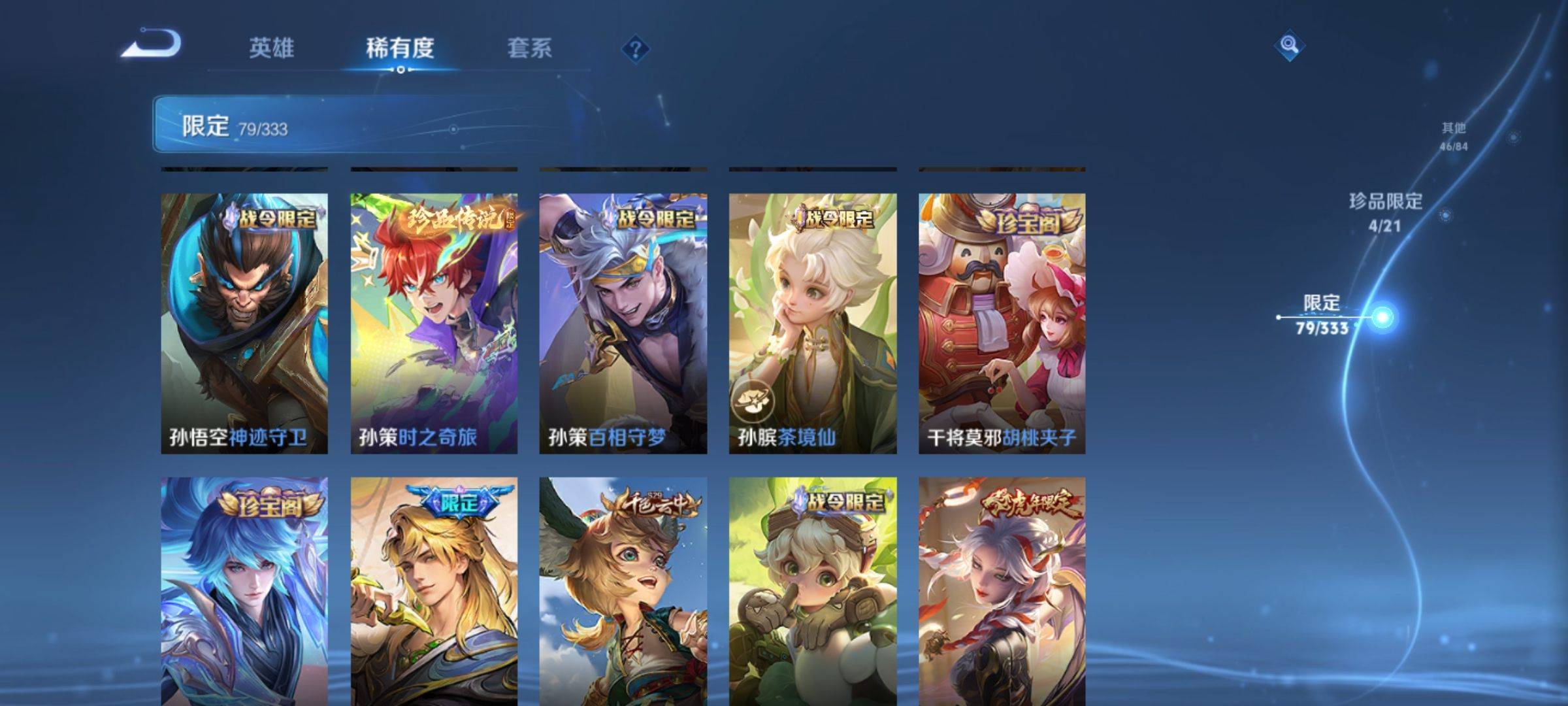 WZCMW3233196王者荣耀账号详情图13 WZCMW3233196王者荣耀账号详情图13