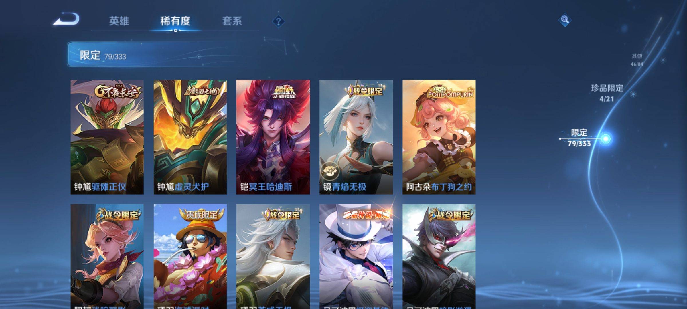 WZCMW3233196王者荣耀账号详情图17 WZCMW3233196王者荣耀账号详情图17