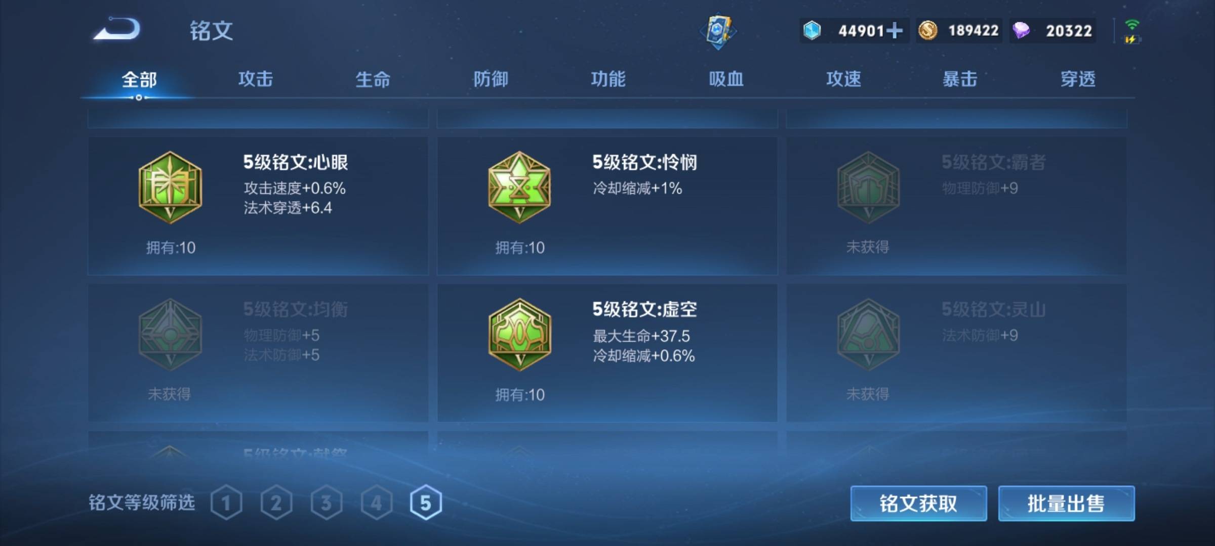 WZCMW3233196王者荣耀账号详情图26 WZCMW3233196王者荣耀账号详情图26