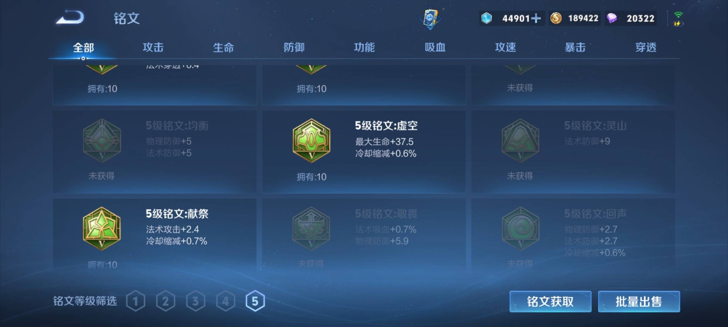 WZCMW3233196王者荣耀账号详情图27 WZCMW3233196王者荣耀账号详情图27