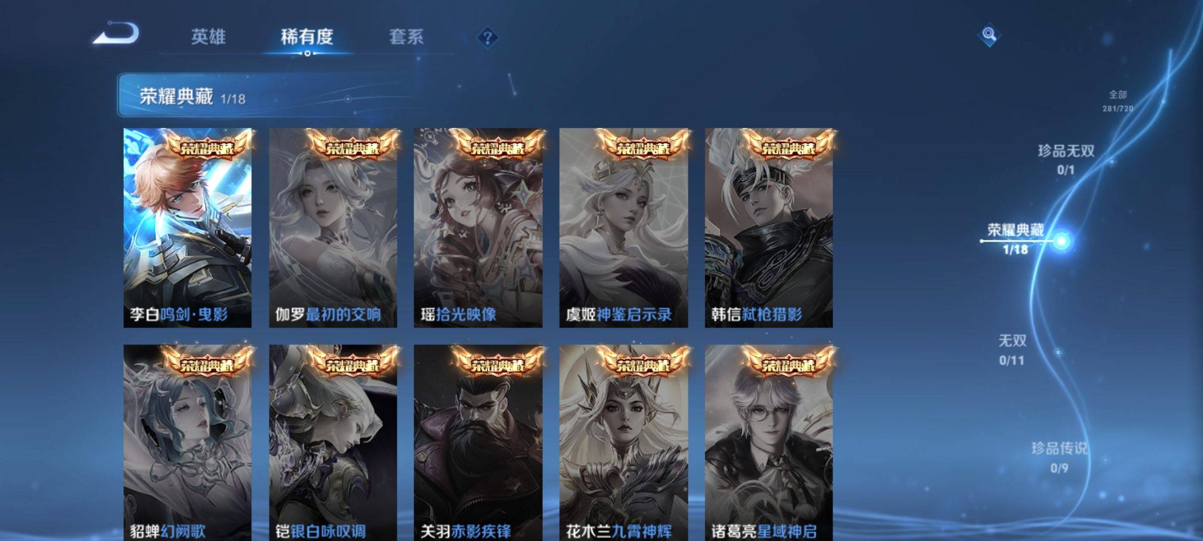 WZCMW3233197王者荣耀账号详情图6