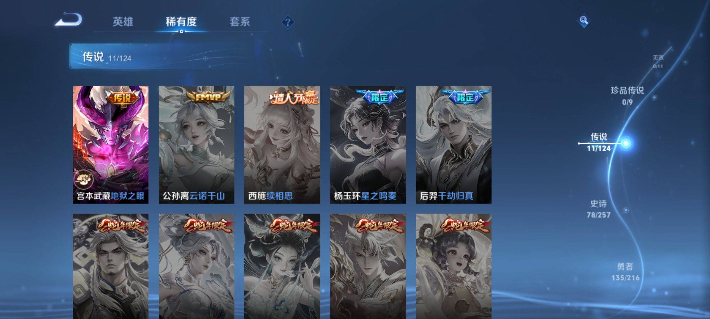 WZCMW3233197王者荣耀账号详情图8
