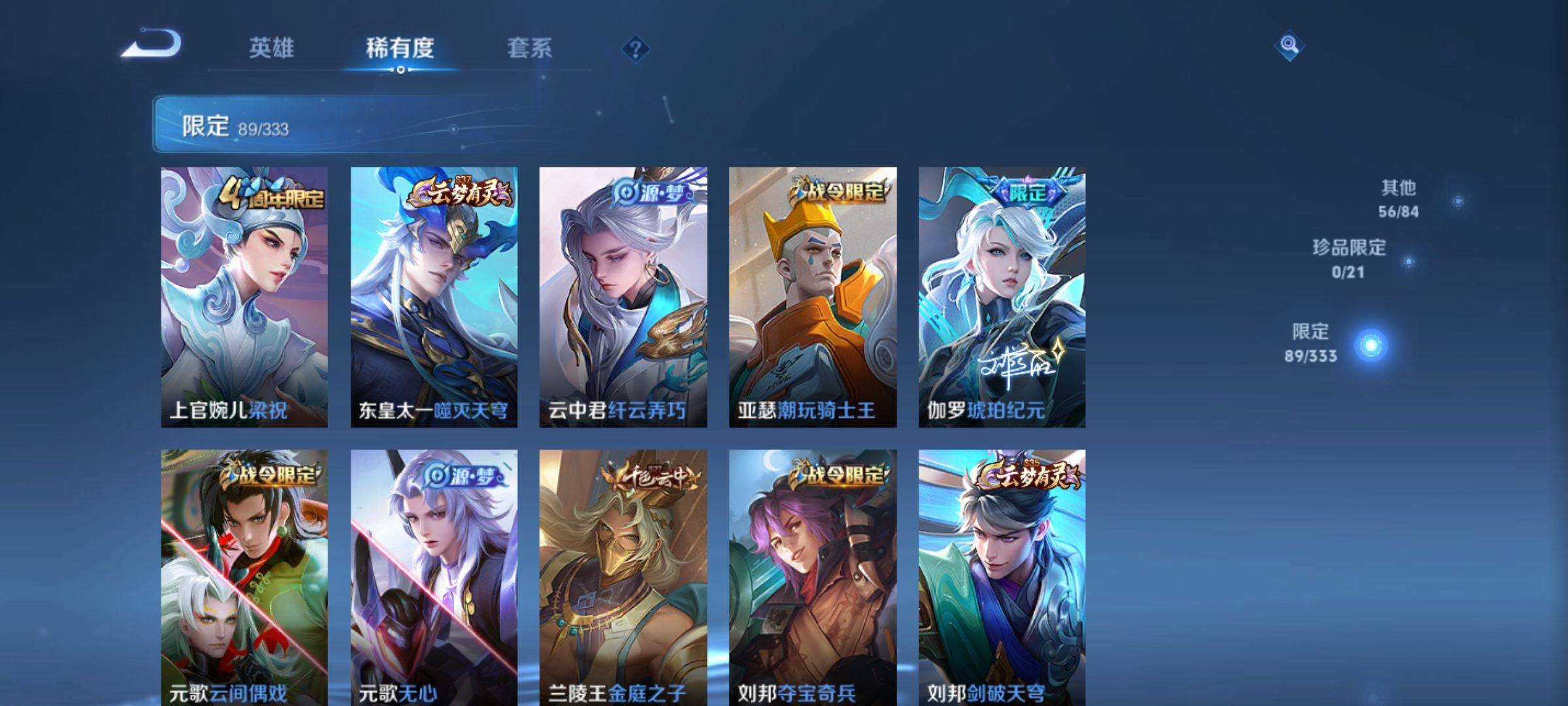 WZCMW3233197王者荣耀账号详情图9