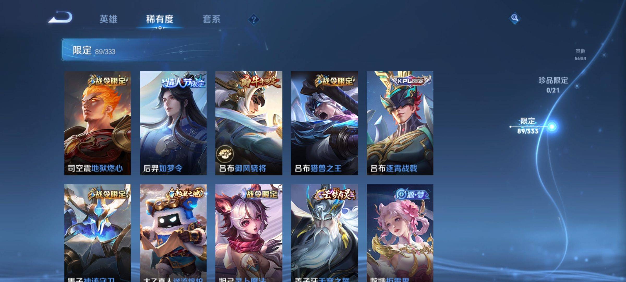 WZCMW3233197王者荣耀账号详情图10