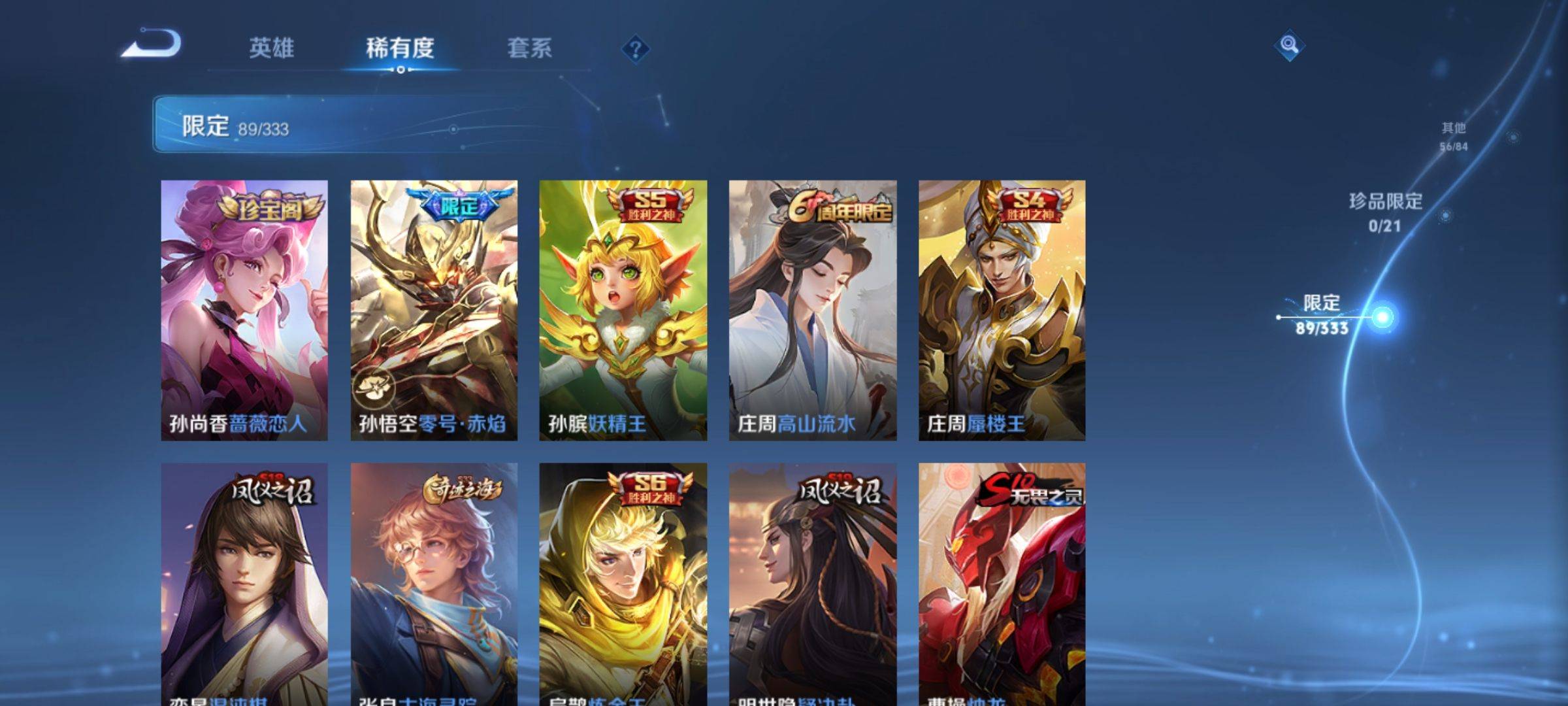 WZCMW3233197王者荣耀账号详情图11