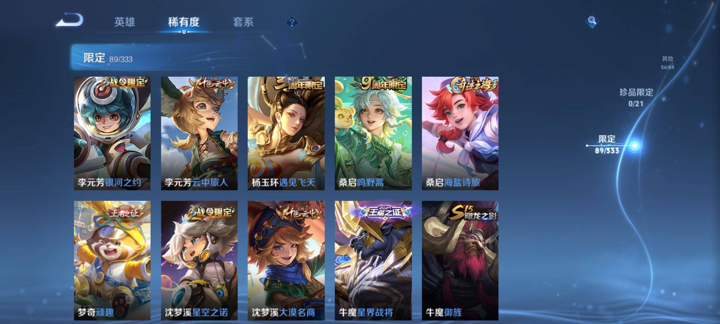 WZCMW3233197王者荣耀账号详情图12