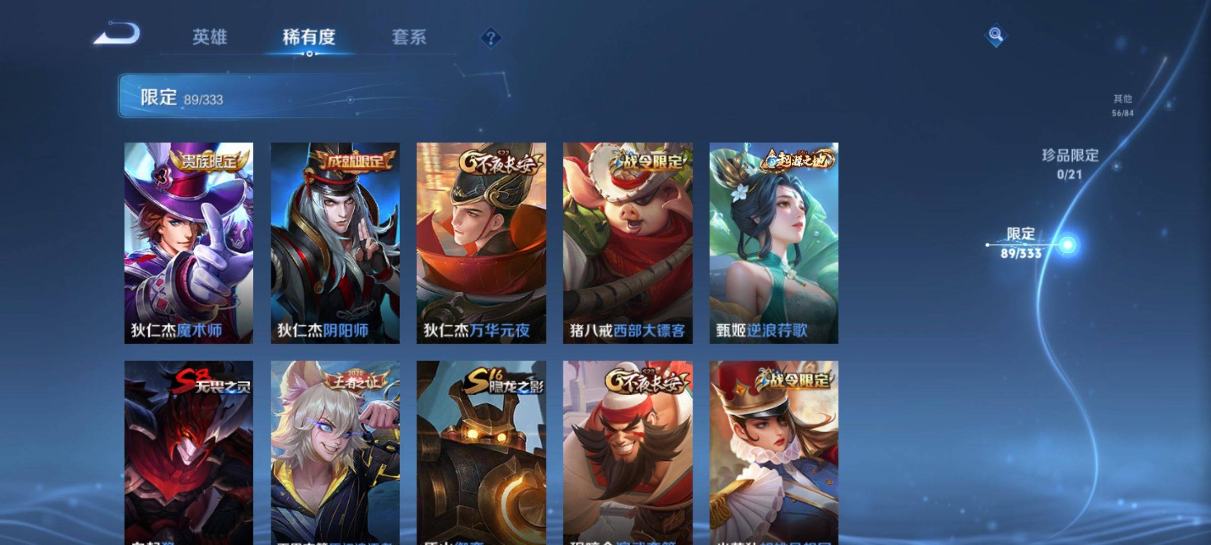 WZCMW3233197王者荣耀账号详情图13