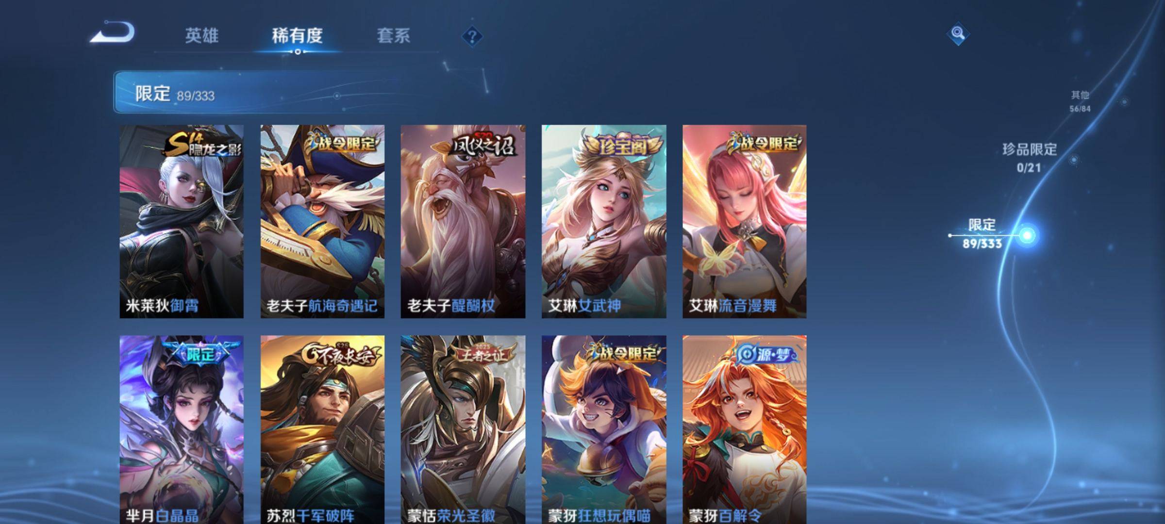 WZCMW3233197王者荣耀账号详情图14