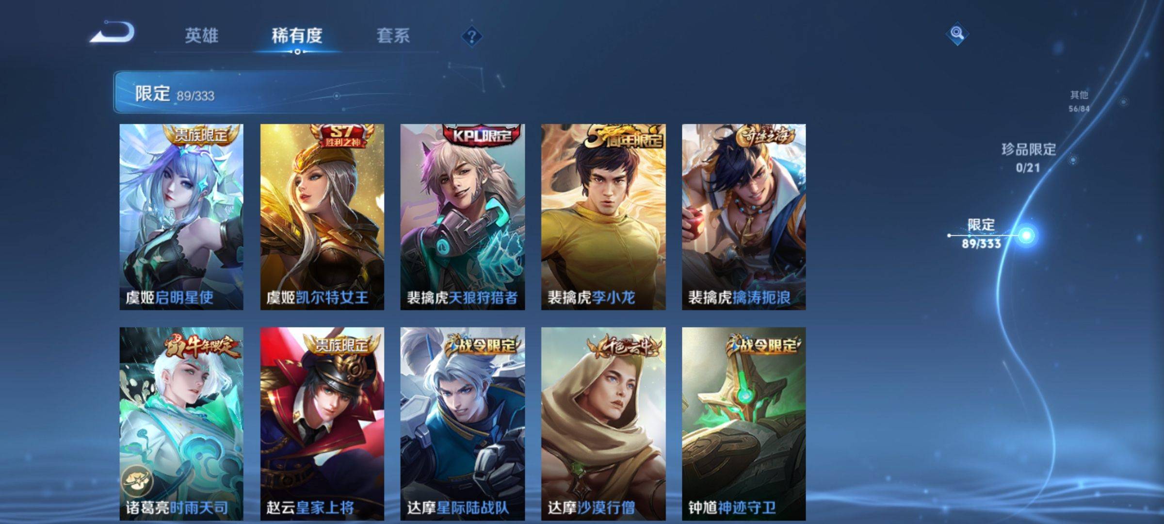 WZCMW3233197王者荣耀账号详情图15