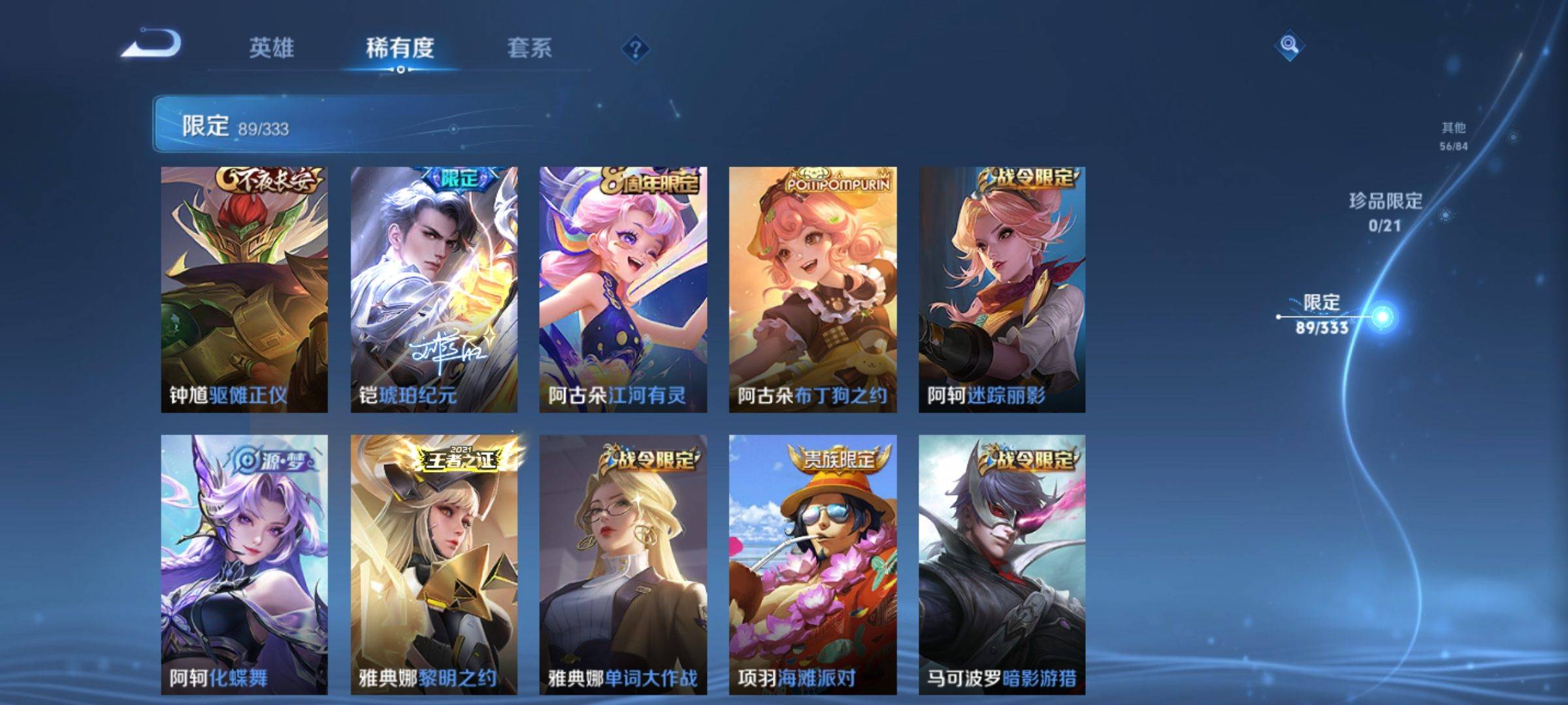 WZCMW3233197王者荣耀账号详情图16